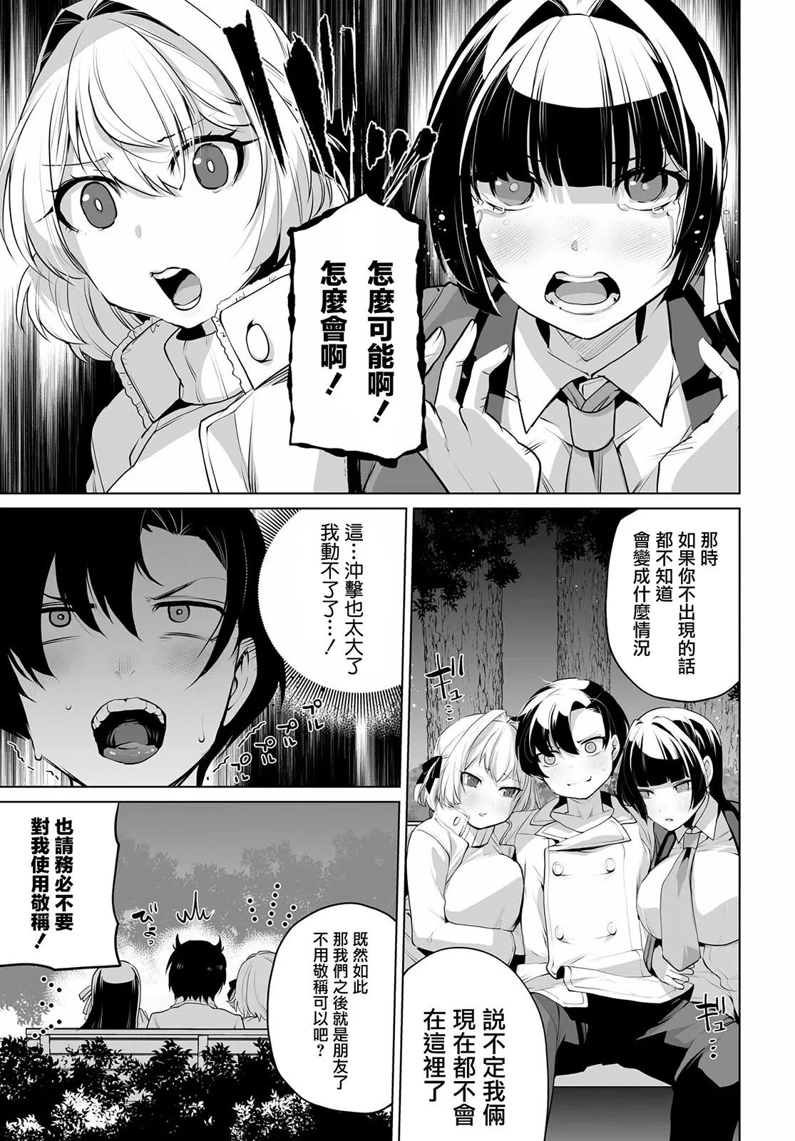 第07话 第5页
