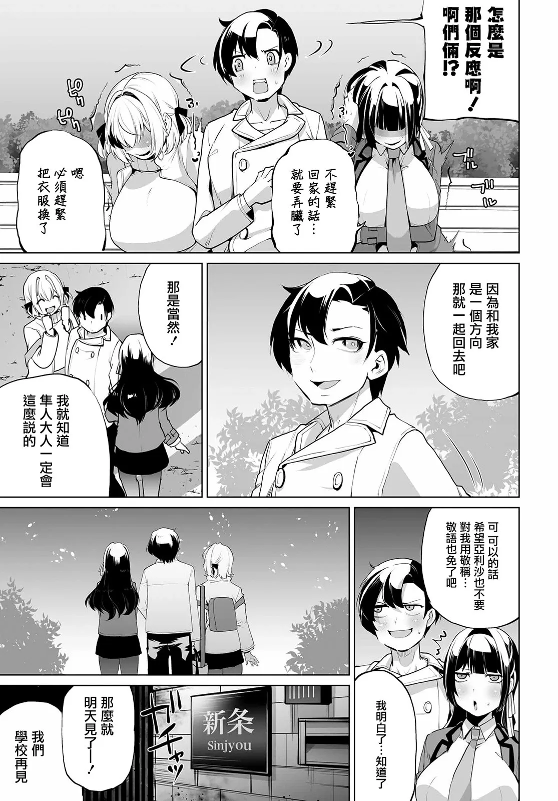 第07话 第7页