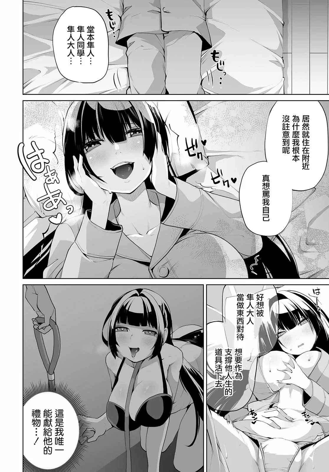 第07话 第8页