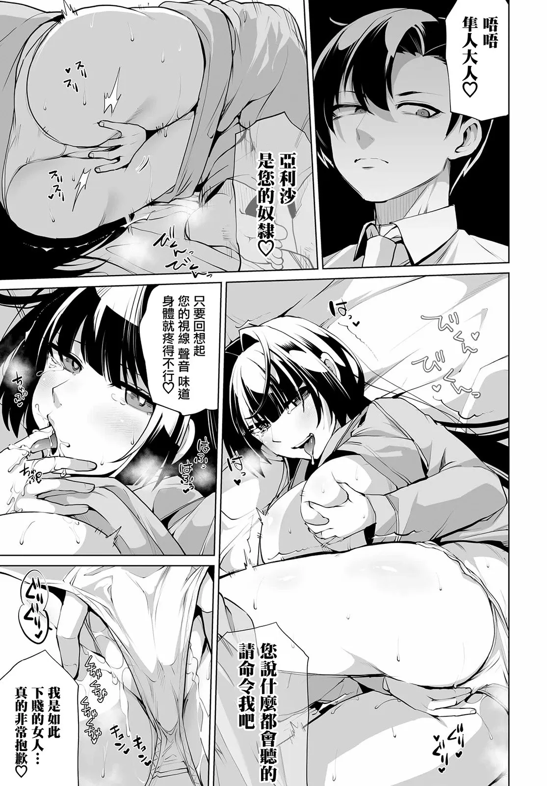 第07话 第9页
