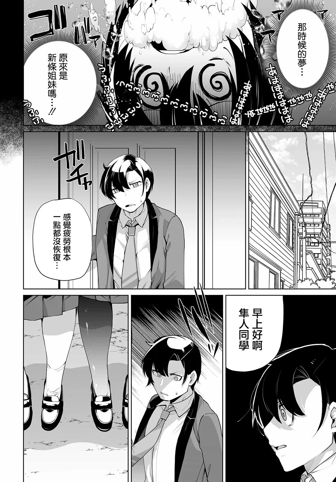 第07话 第12页