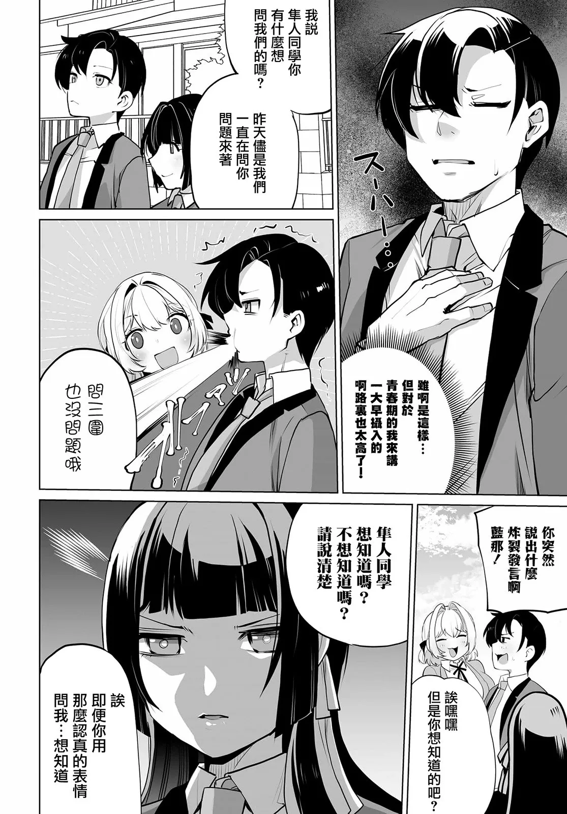 第07话 第14页