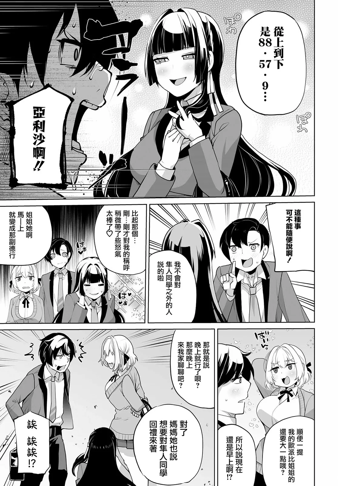 第07话 第15页