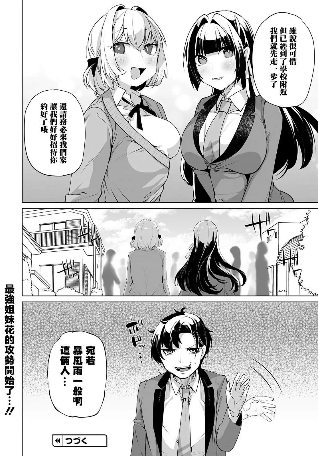 第07话 第16页
