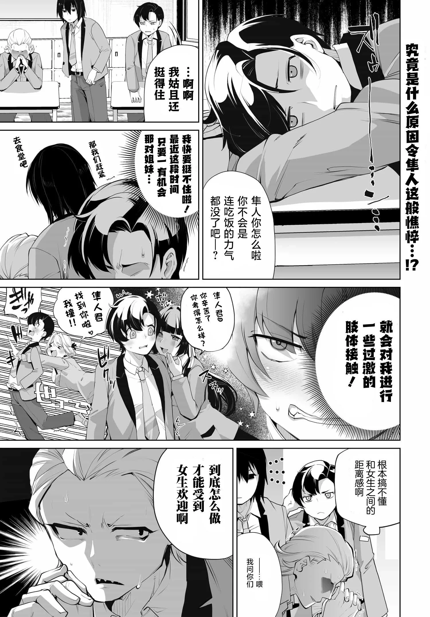 第08话 第1页