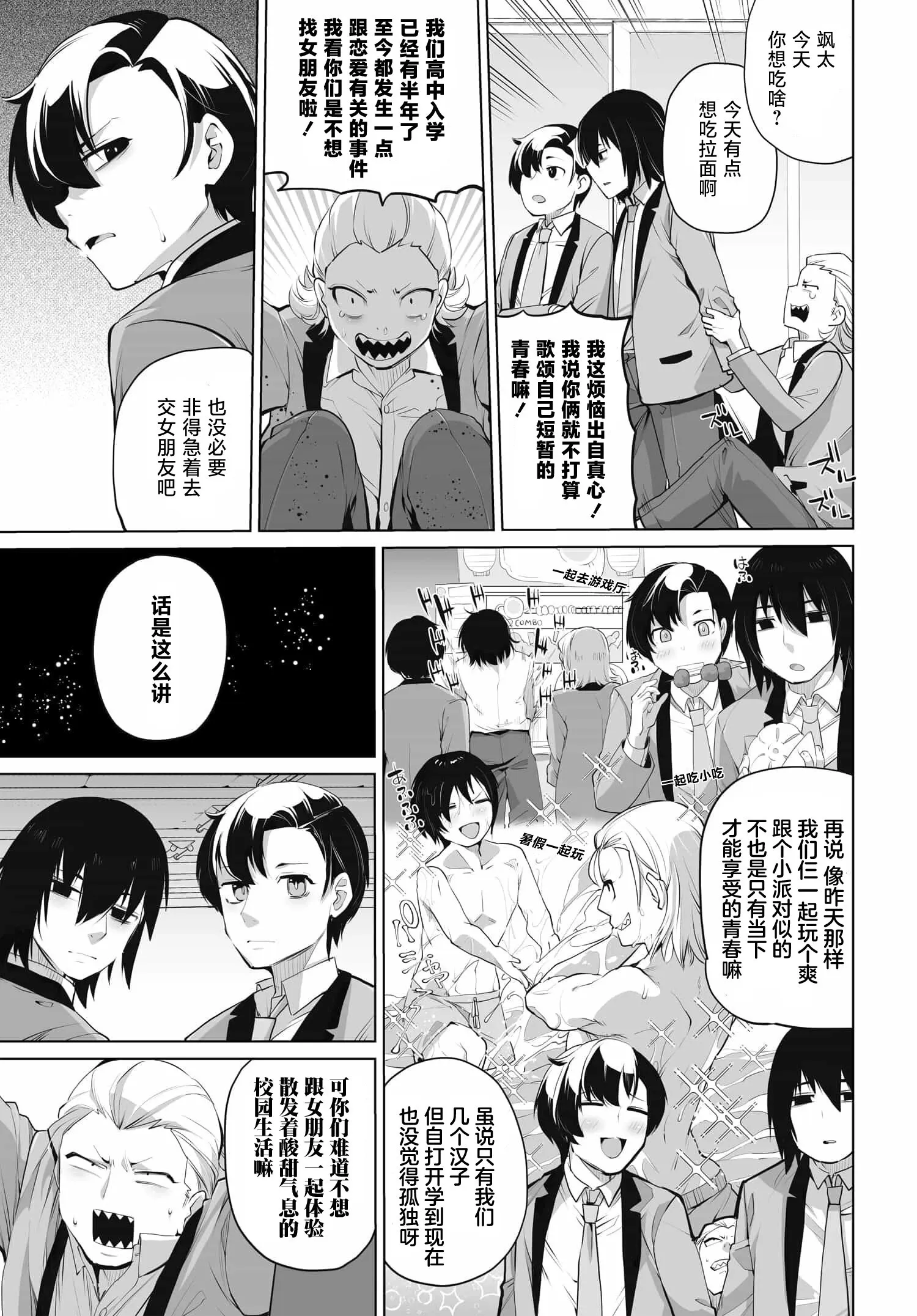 第08话 第3页