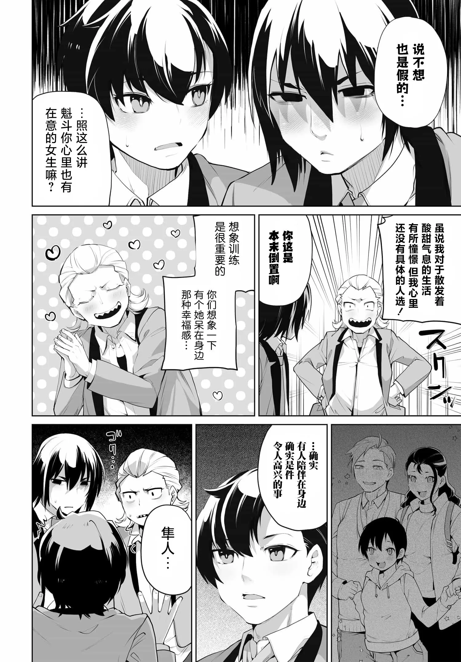 第08话 第4页