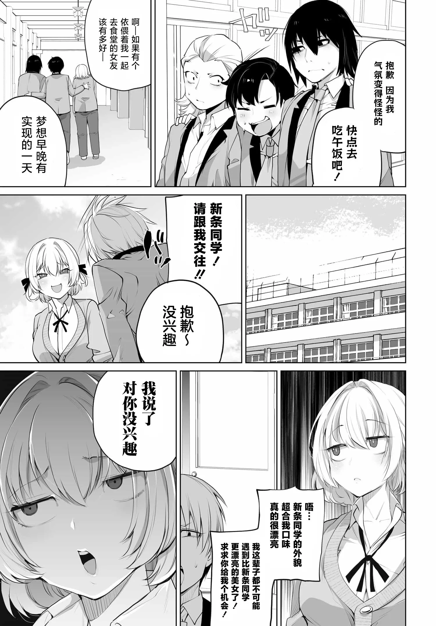 第08话 第5页
