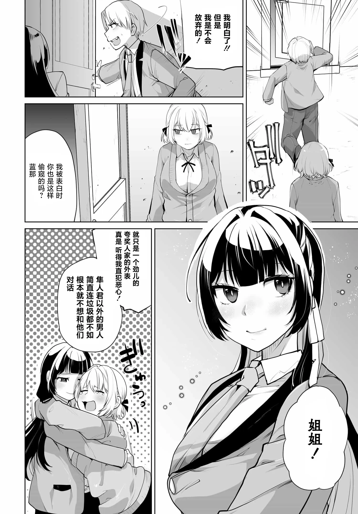 第08话 第6页