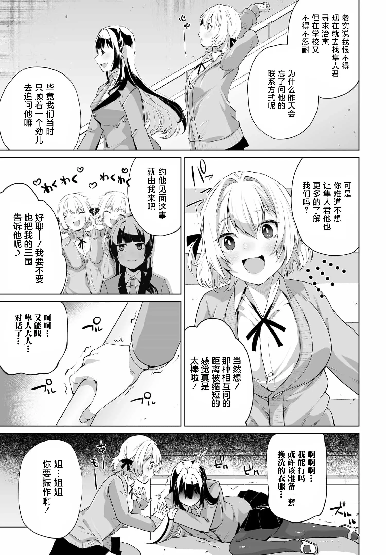 第08话 第7页