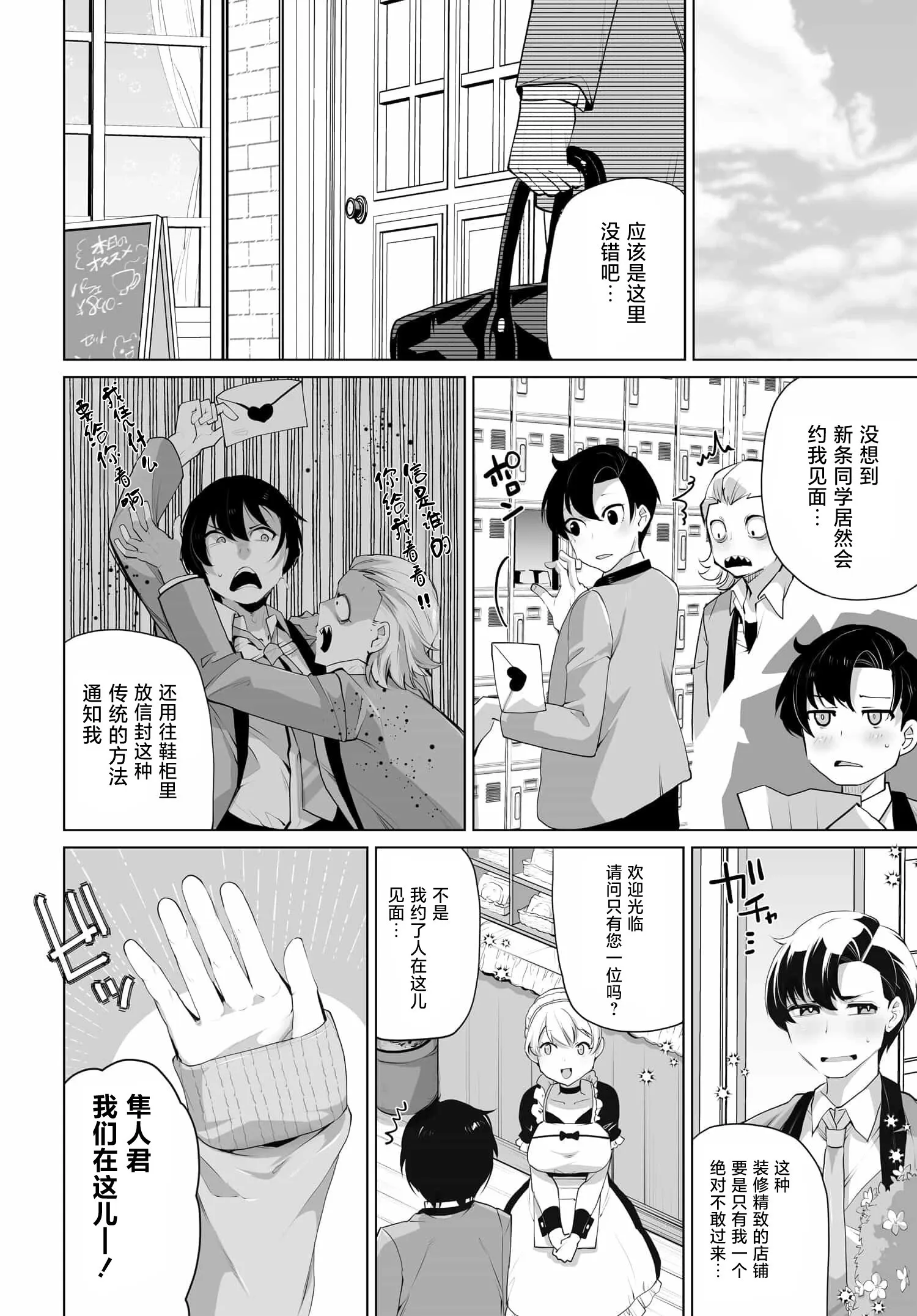 第08话 第8页