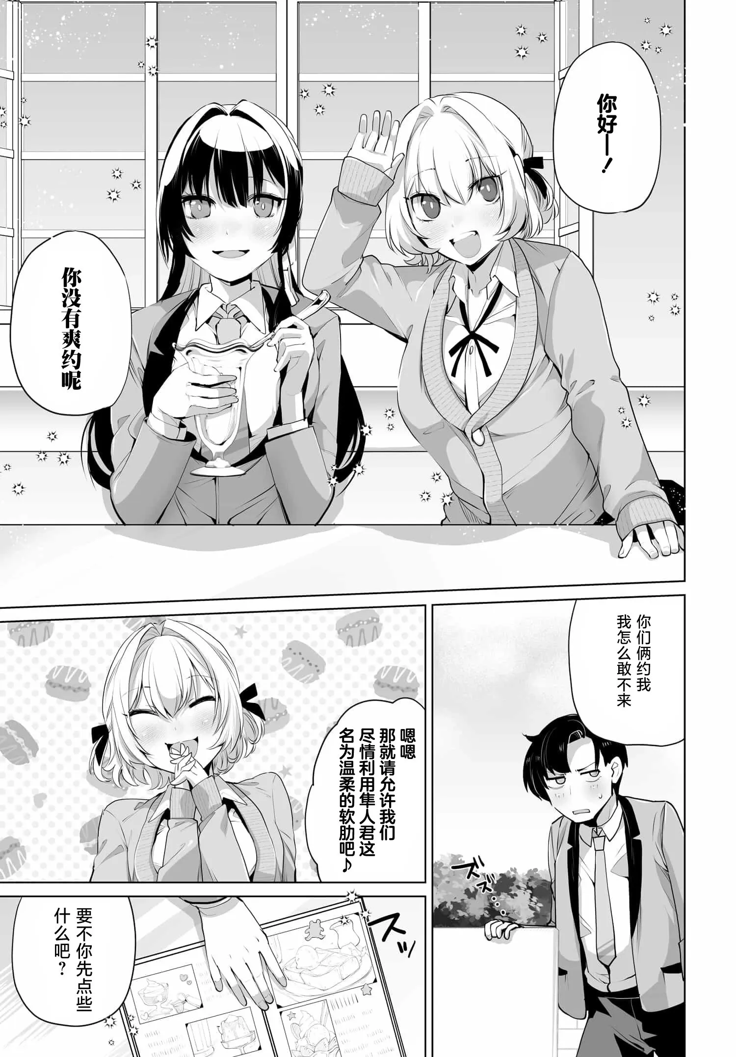 第08话 第9页