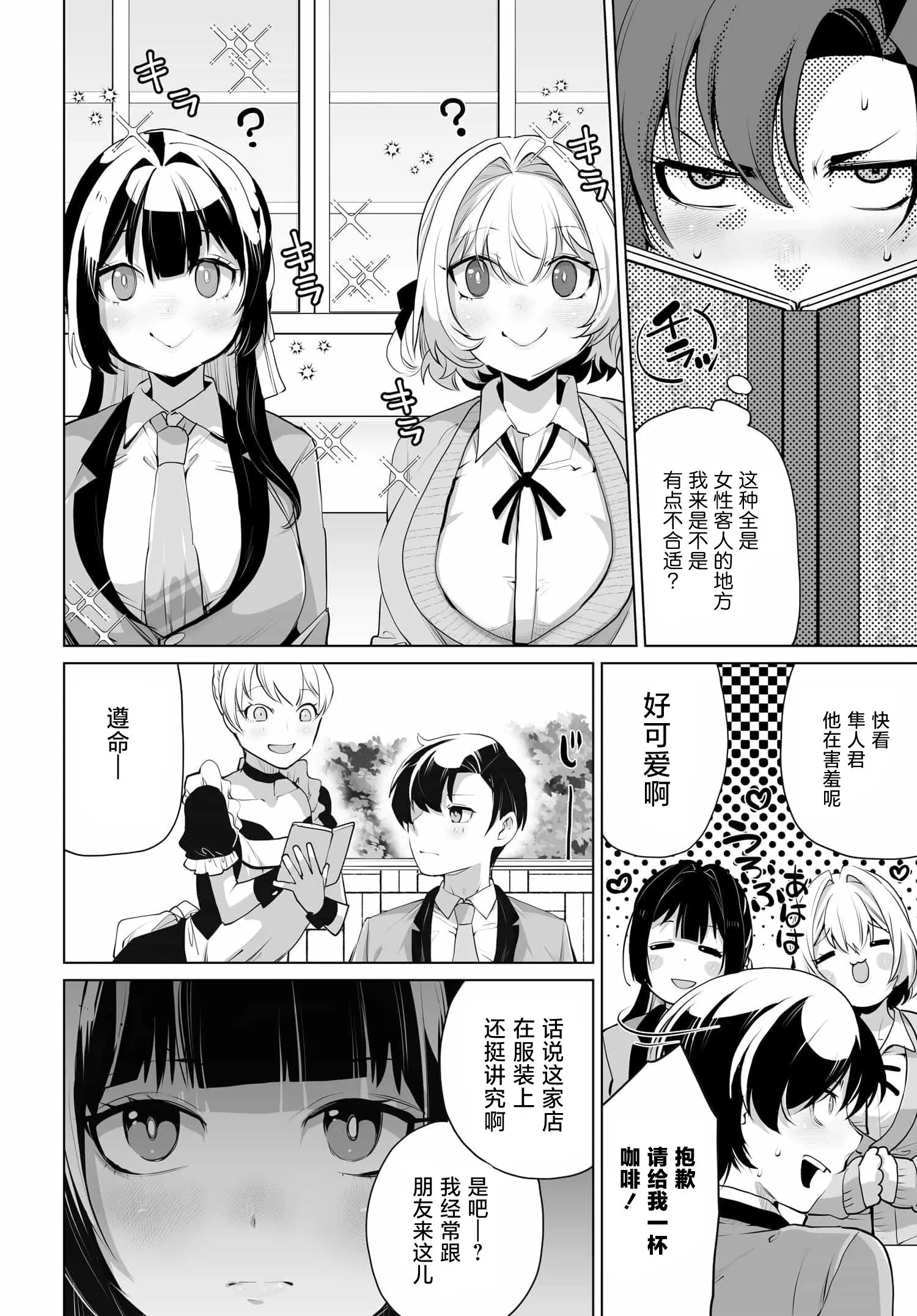 第08话 第10页