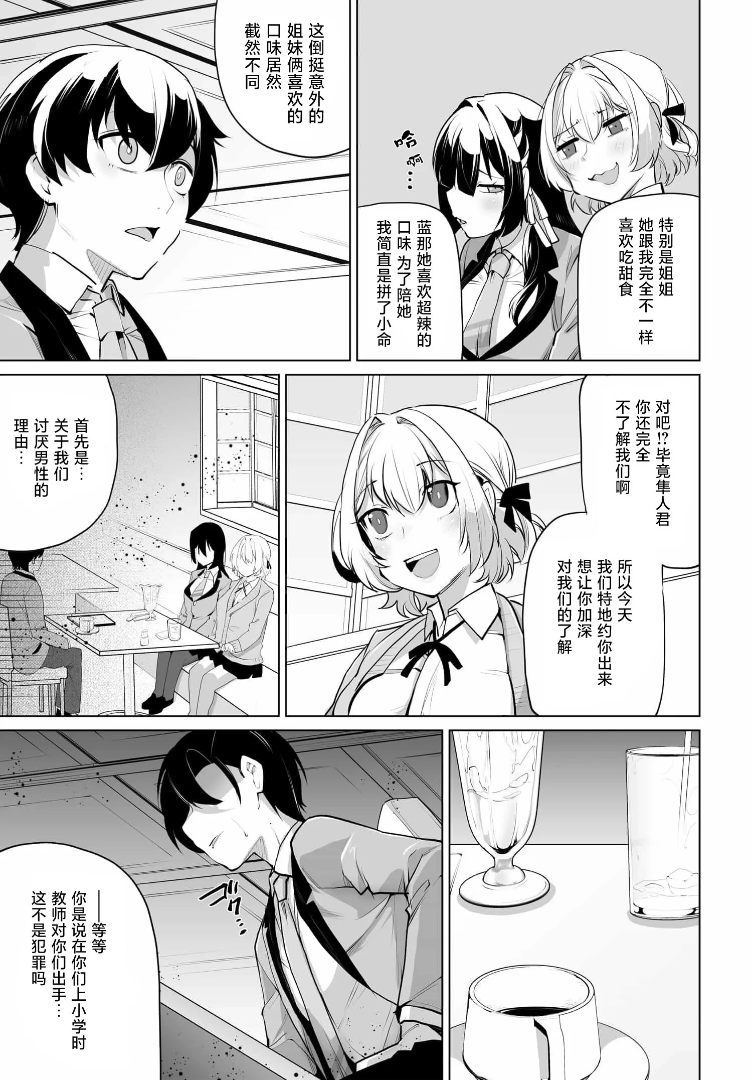 第08话 第11页