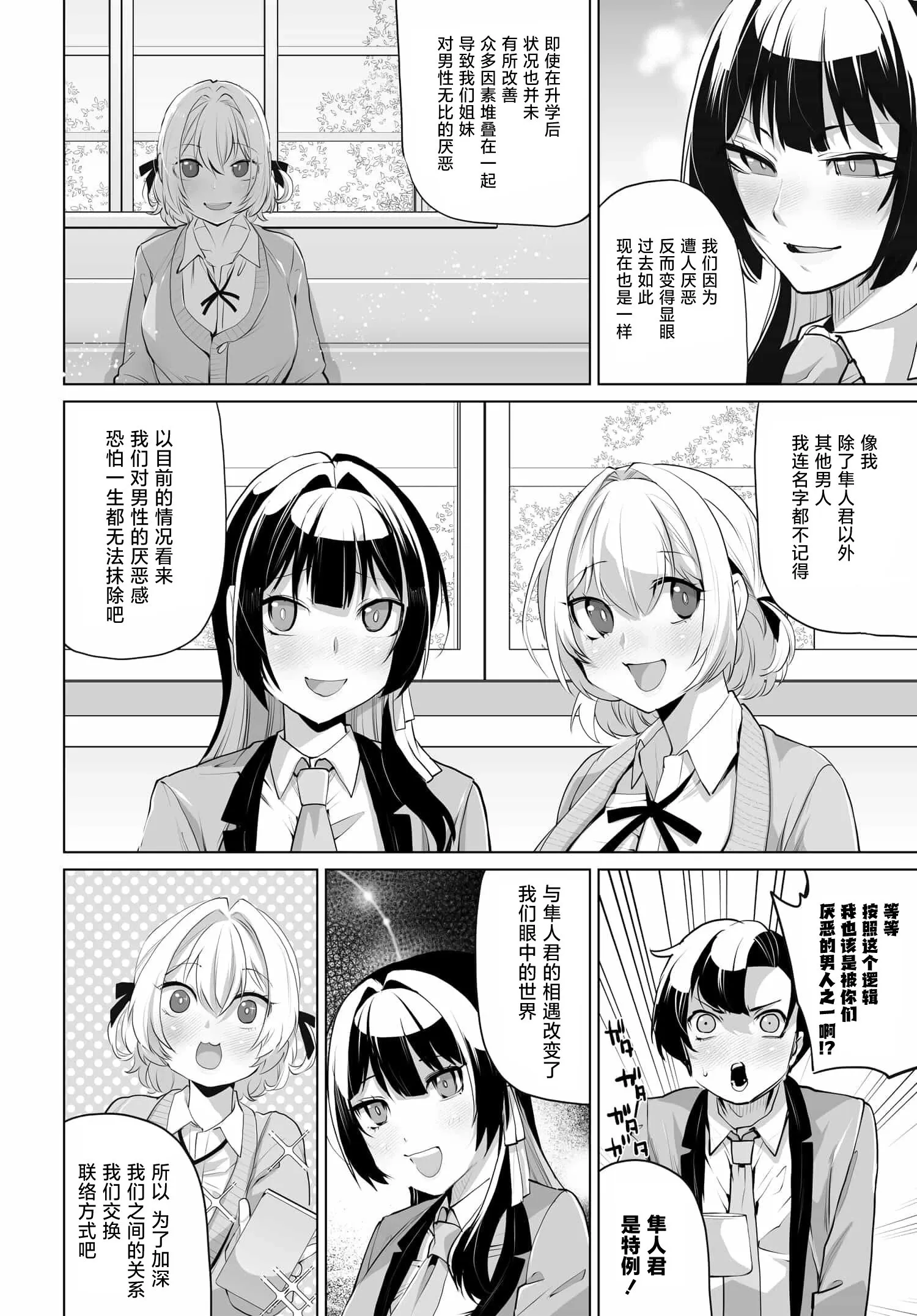 第08话 第12页
