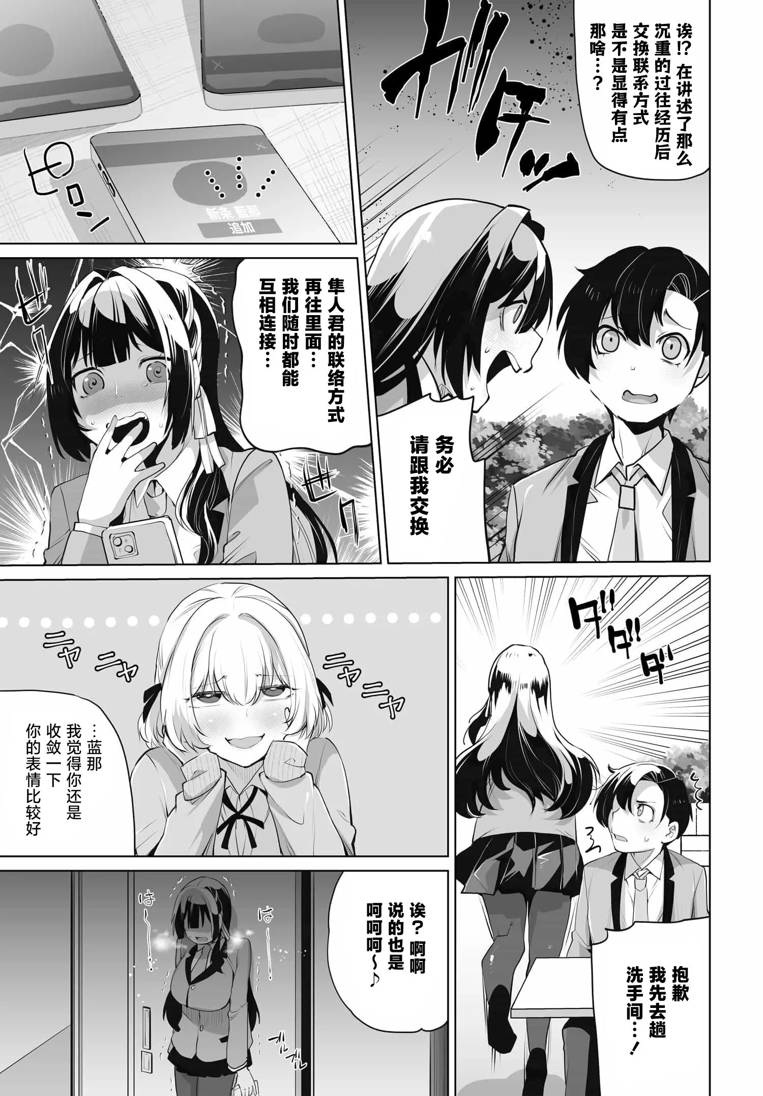 第08话 第13页