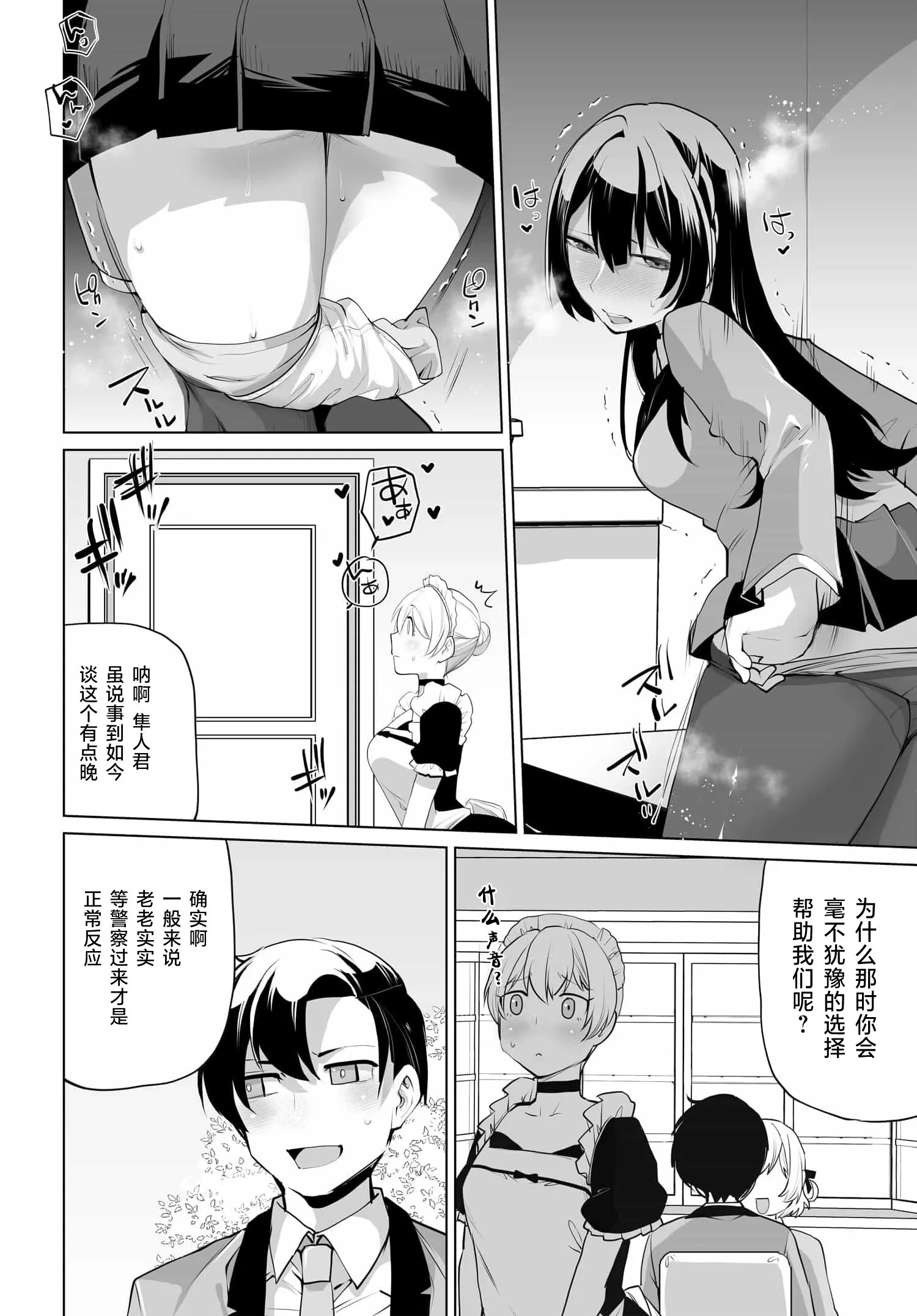 第08话 第14页