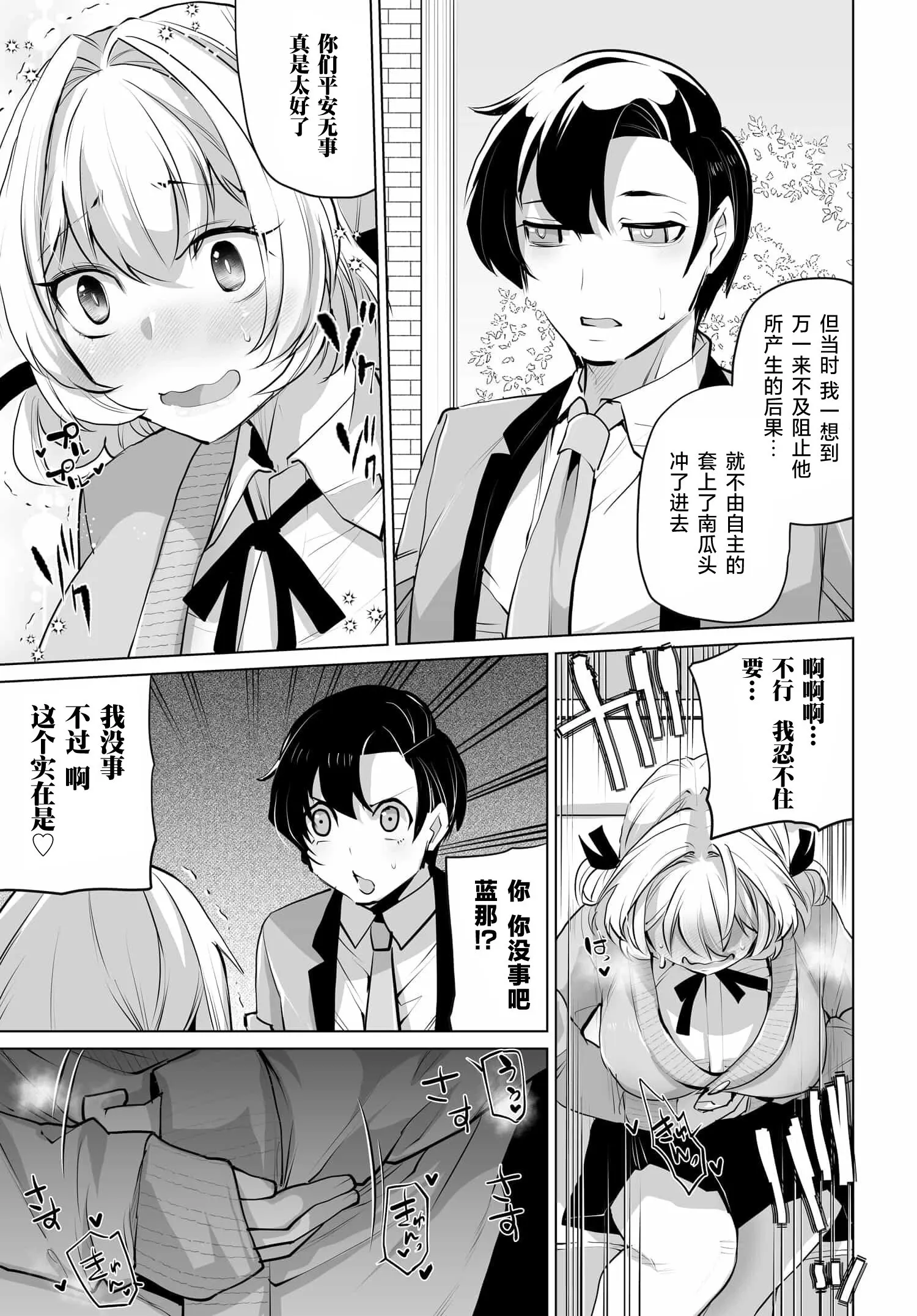 第08话 第15页