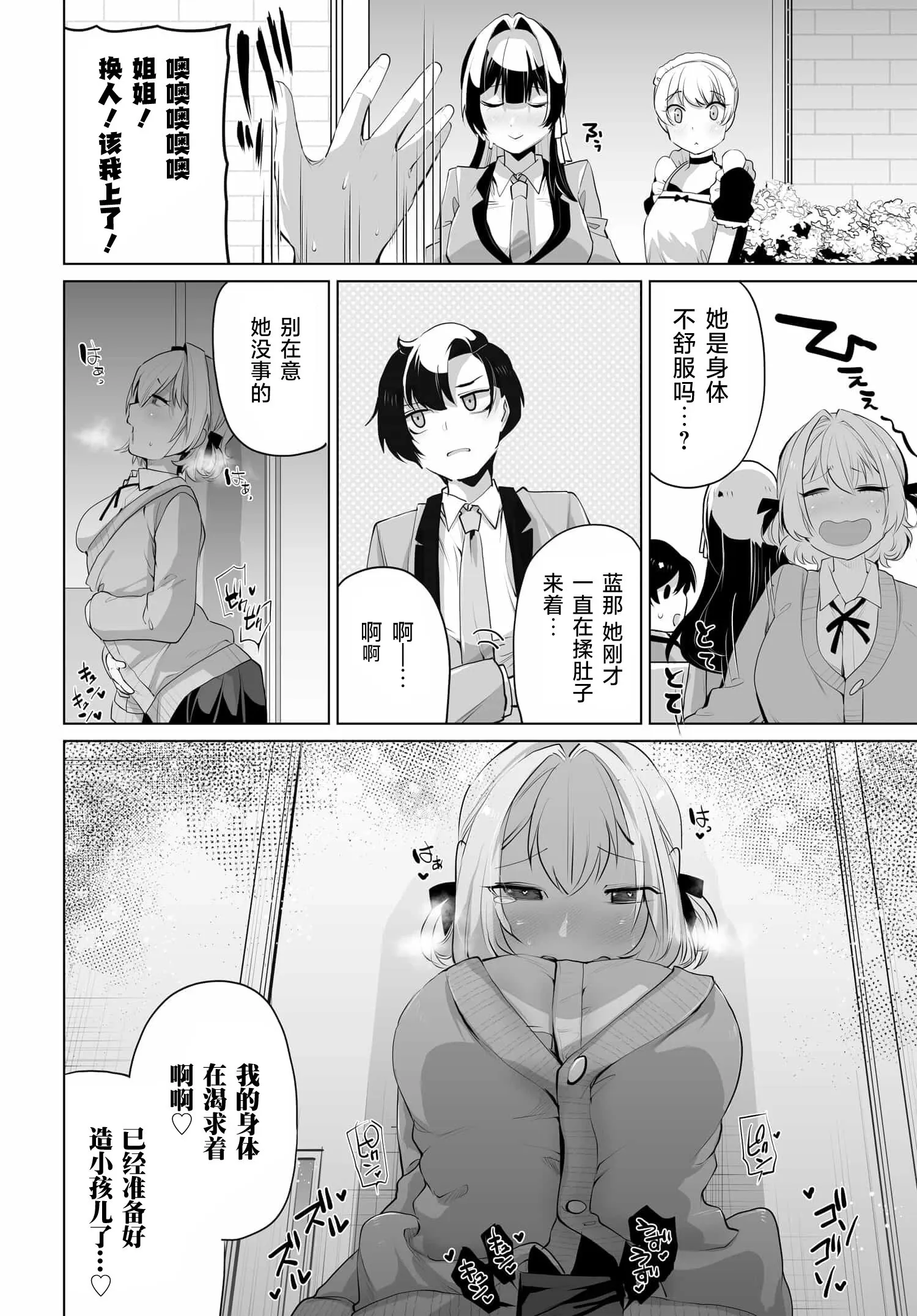 第08话 第16页