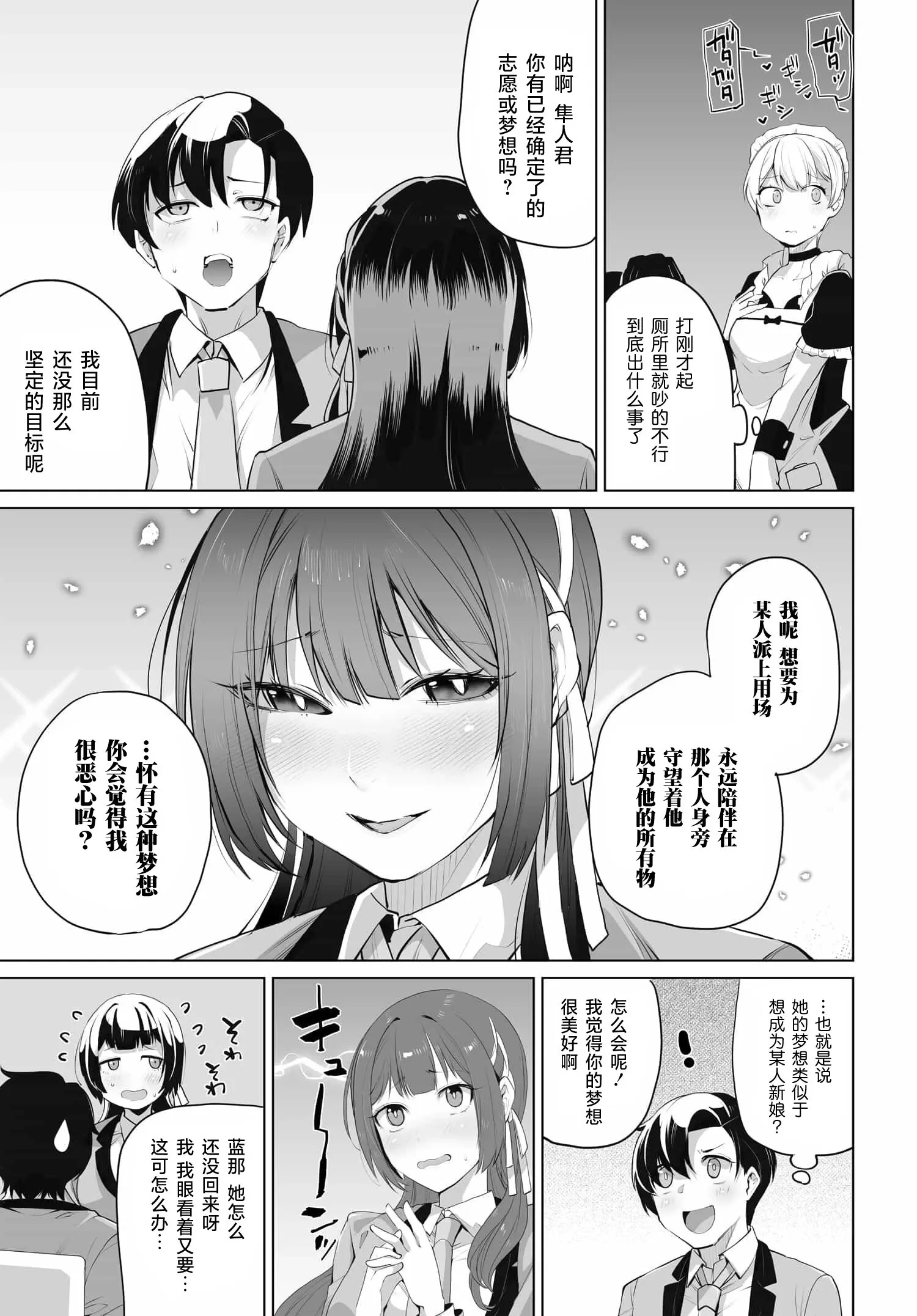 第08话 第17页