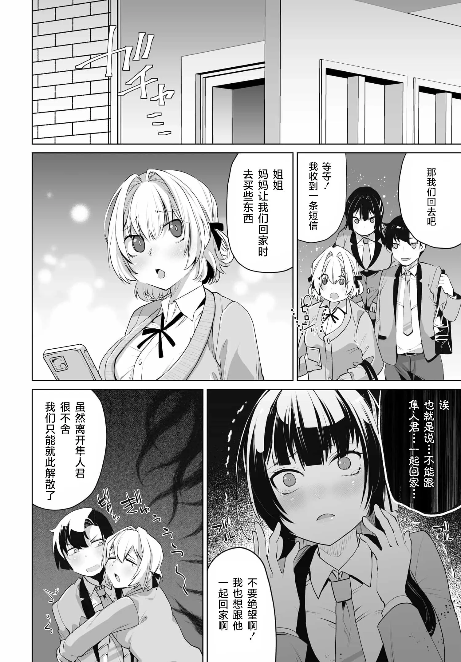 第08话 第18页