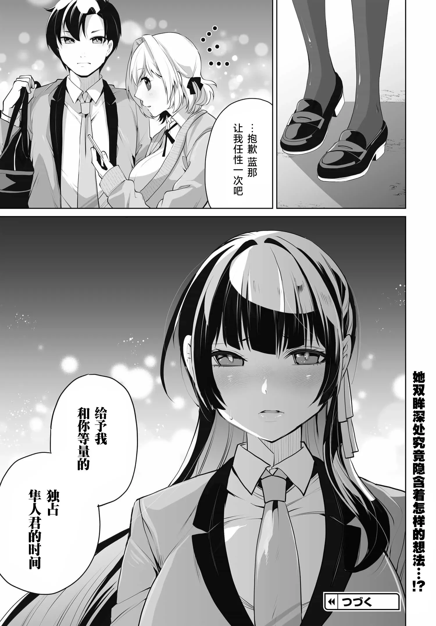 第08话 第19页