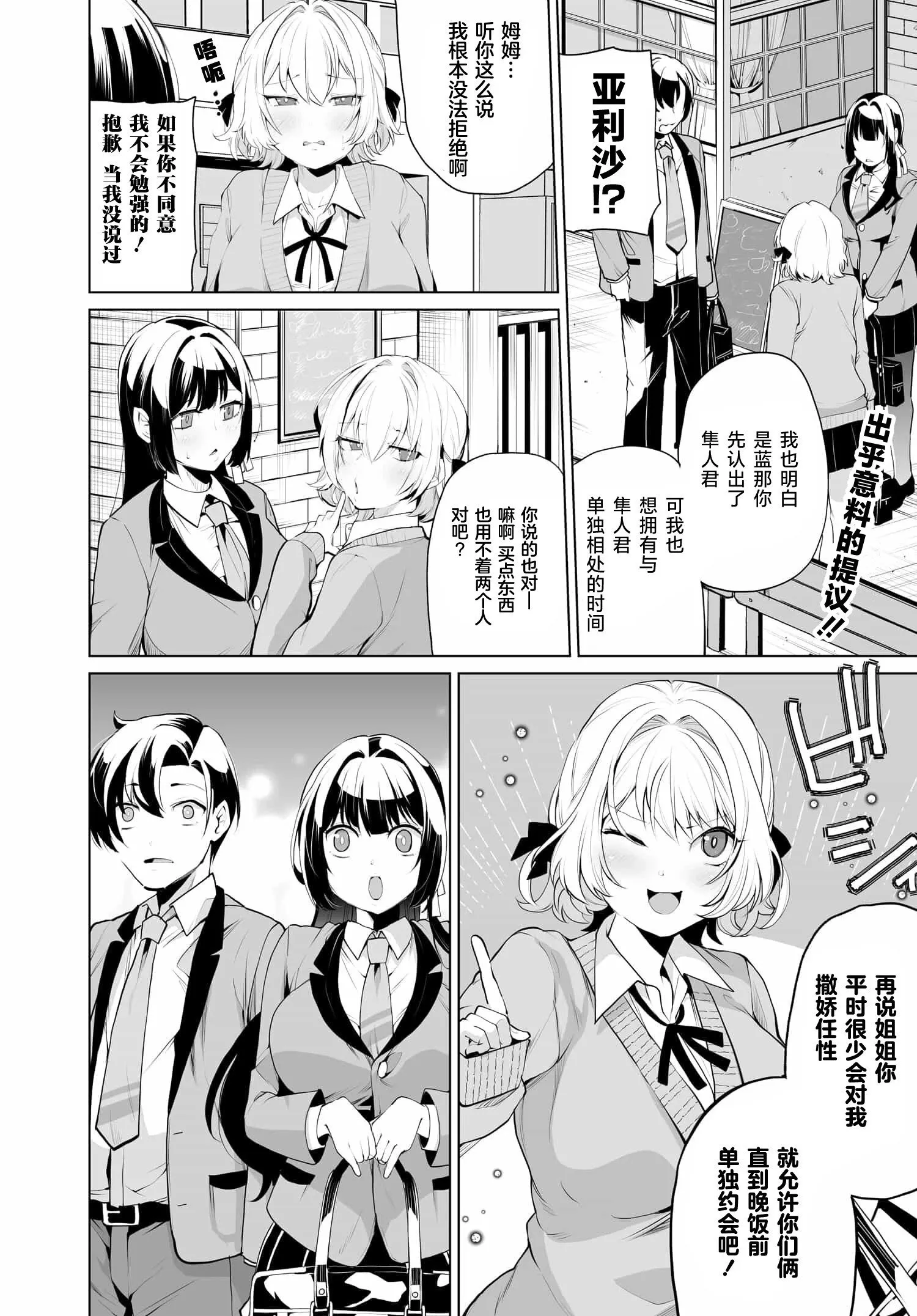 第09话 第1页