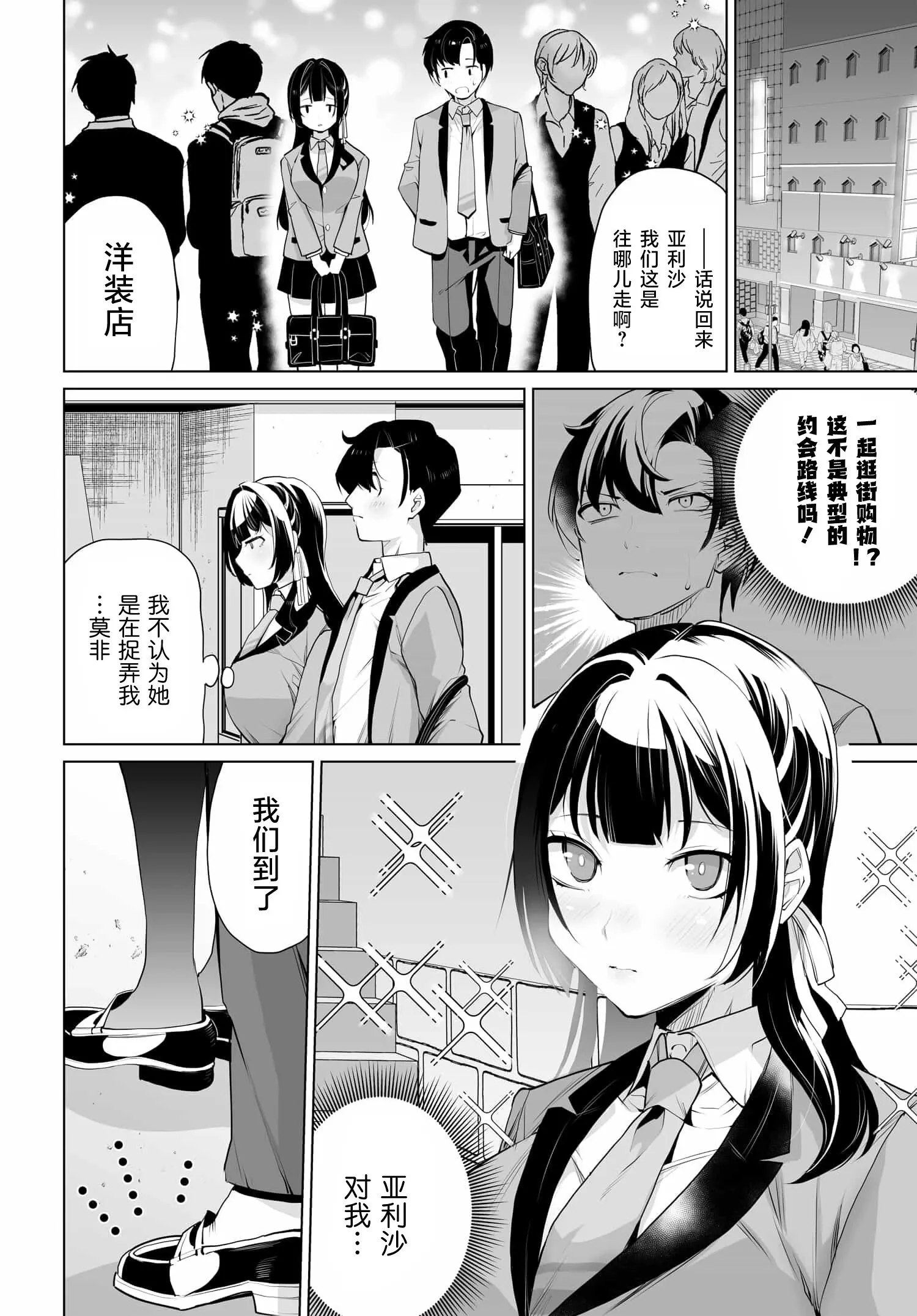第09话 第4页