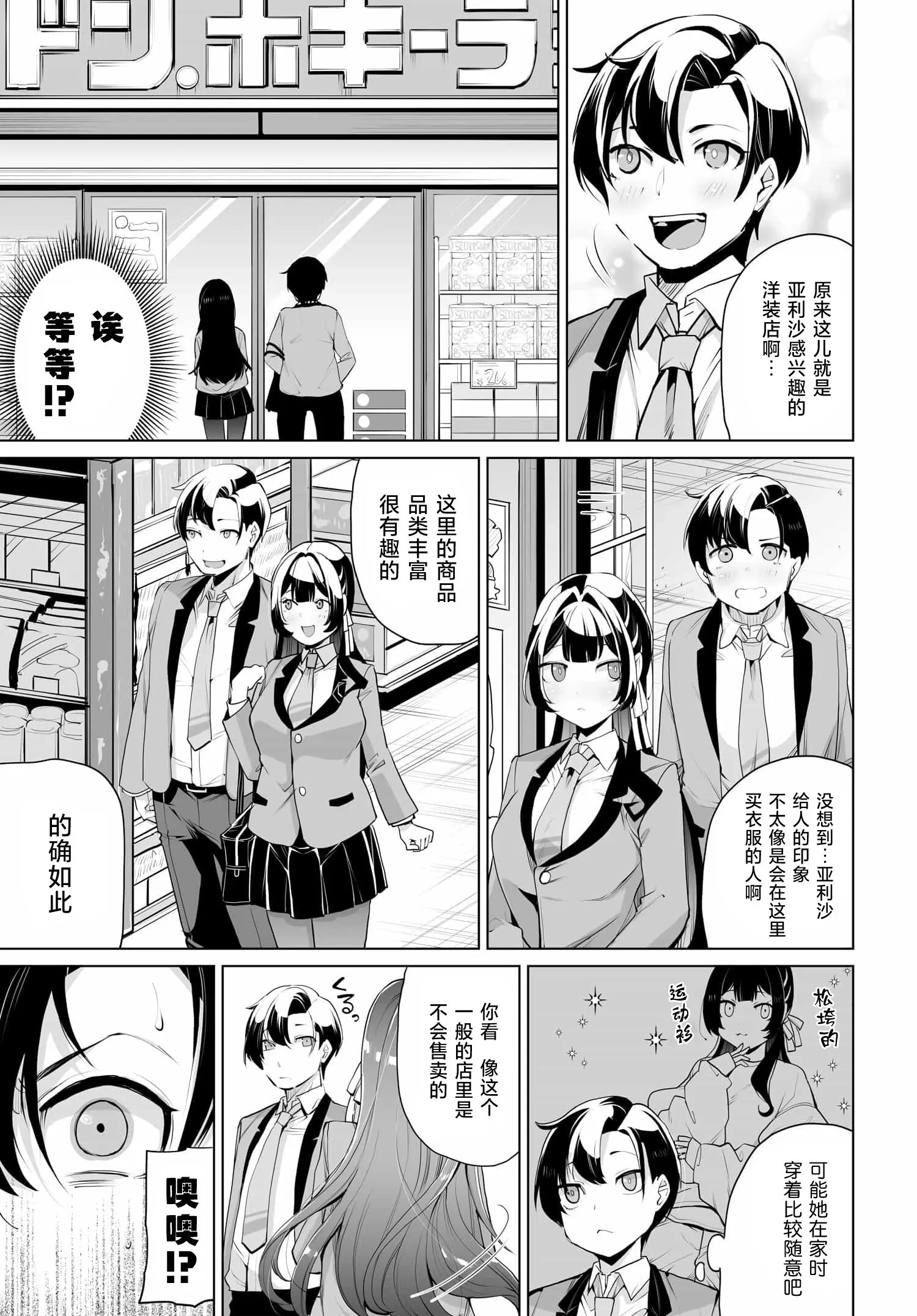 第09话 第5页