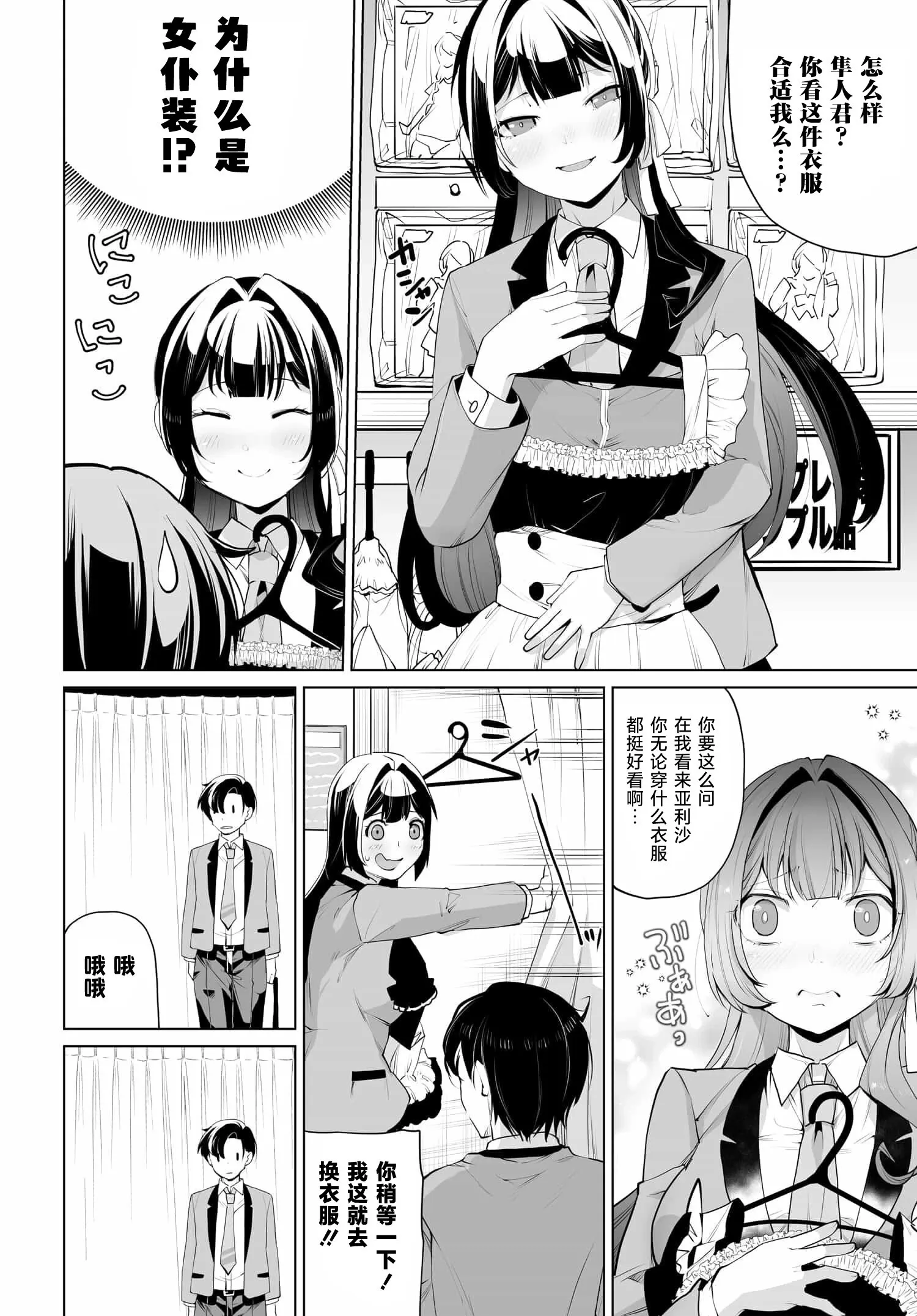 第09话 第6页