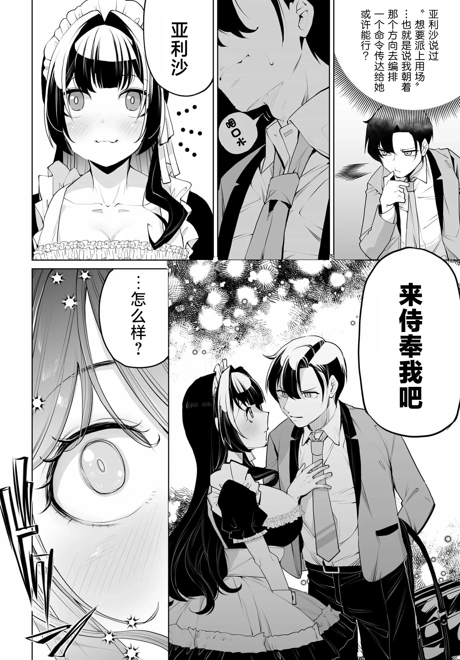 第09话 第10页