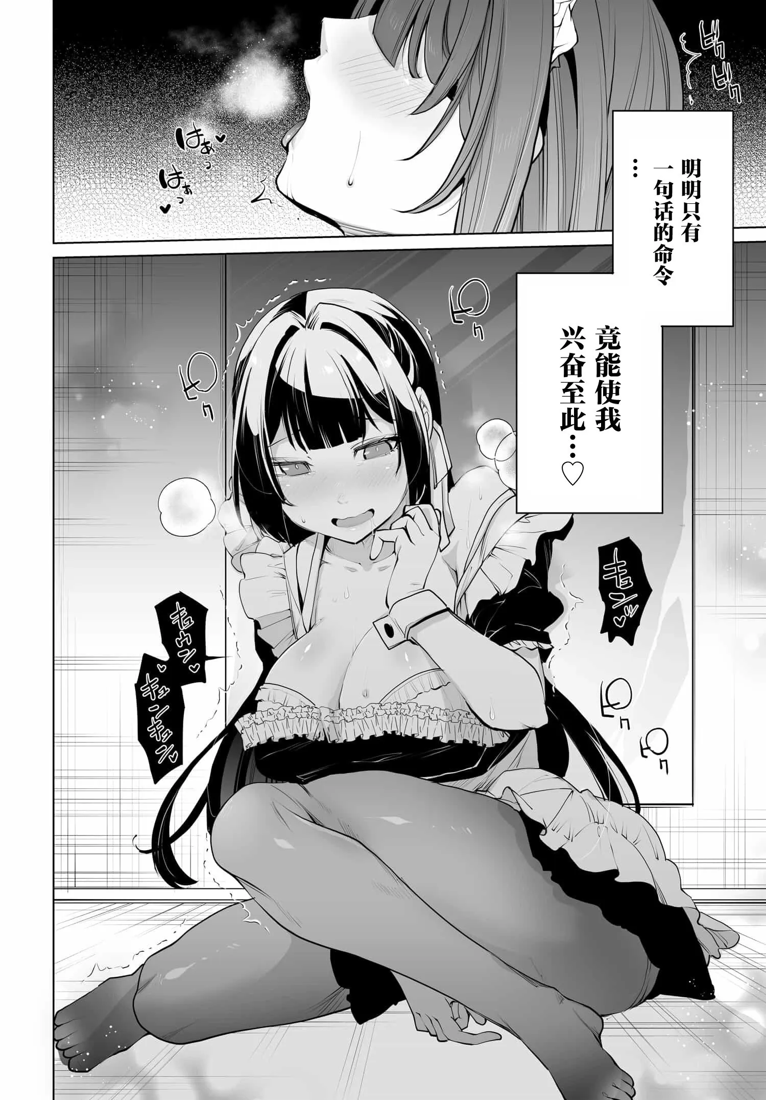 第09话 第12页