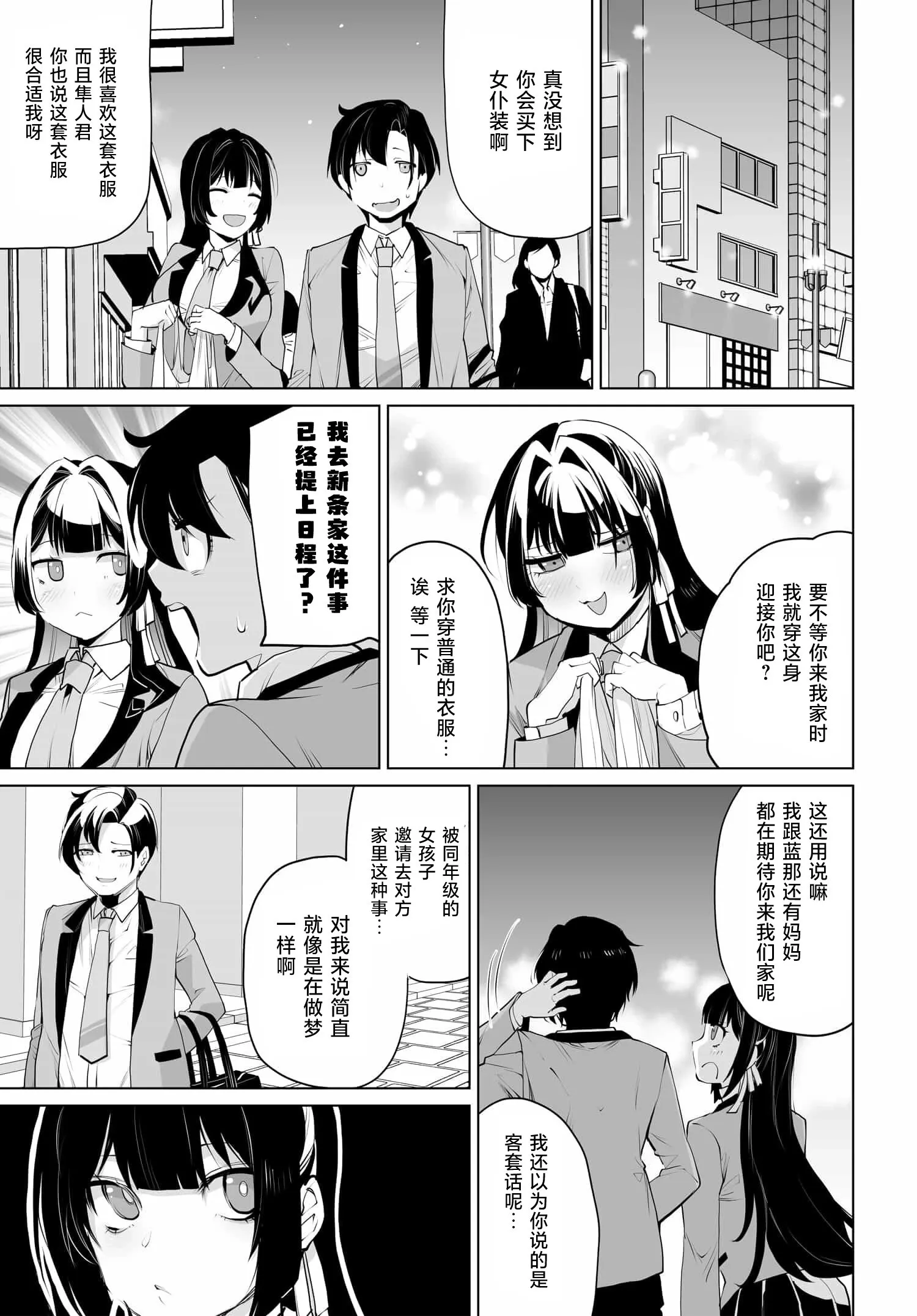 第09话 第13页