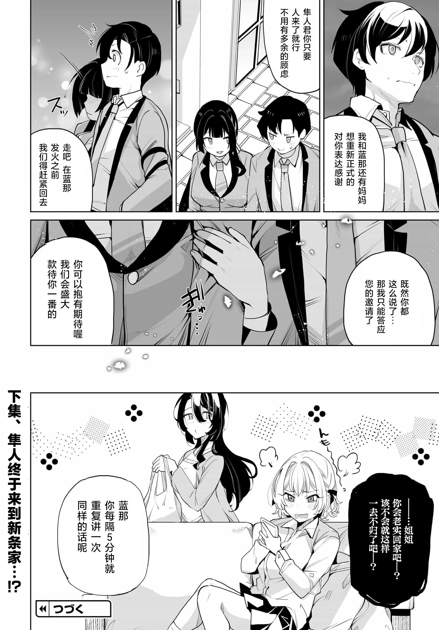 第09话 第14页