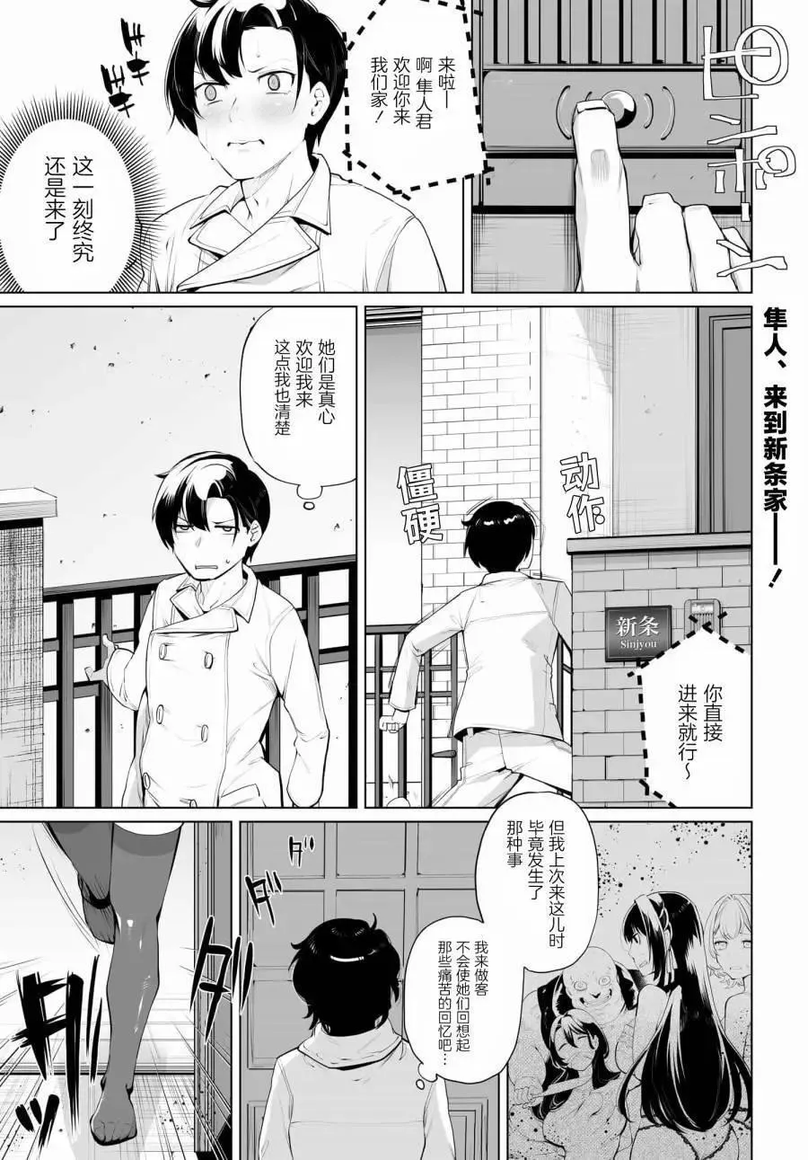 第09话 第16页