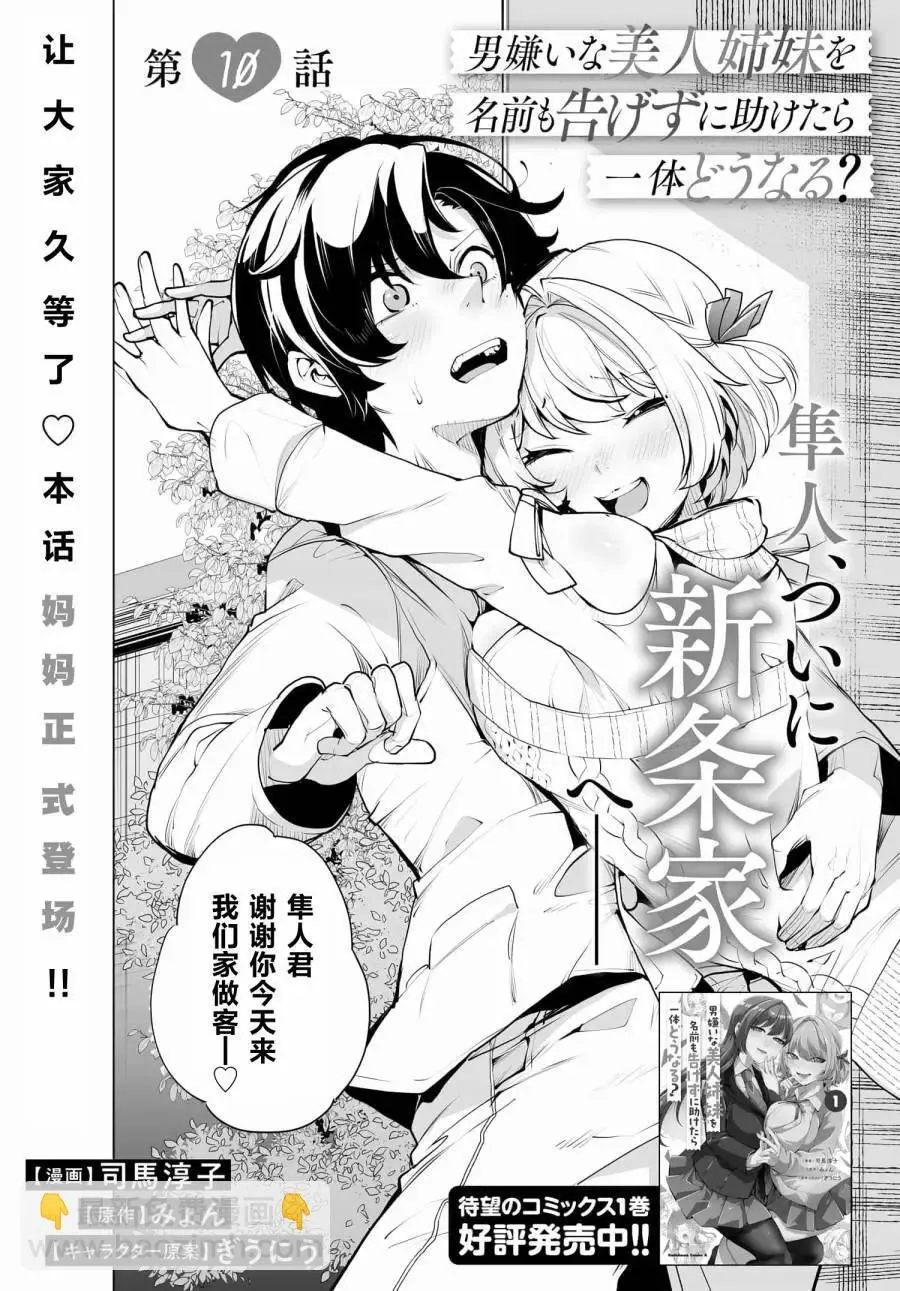 第10话 第2页
