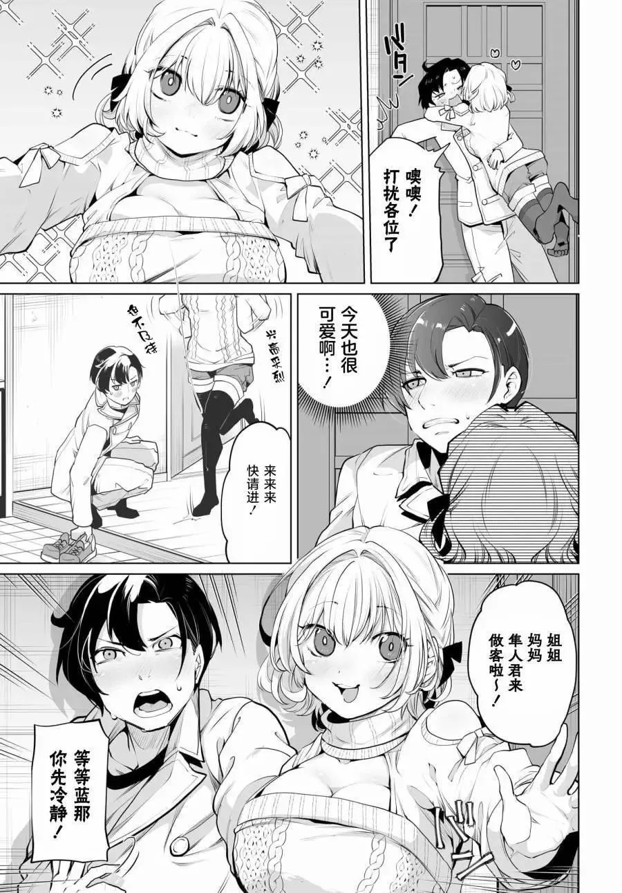 第10话 第3页