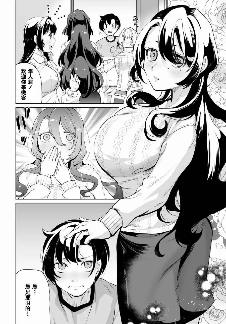 第10话 第4页