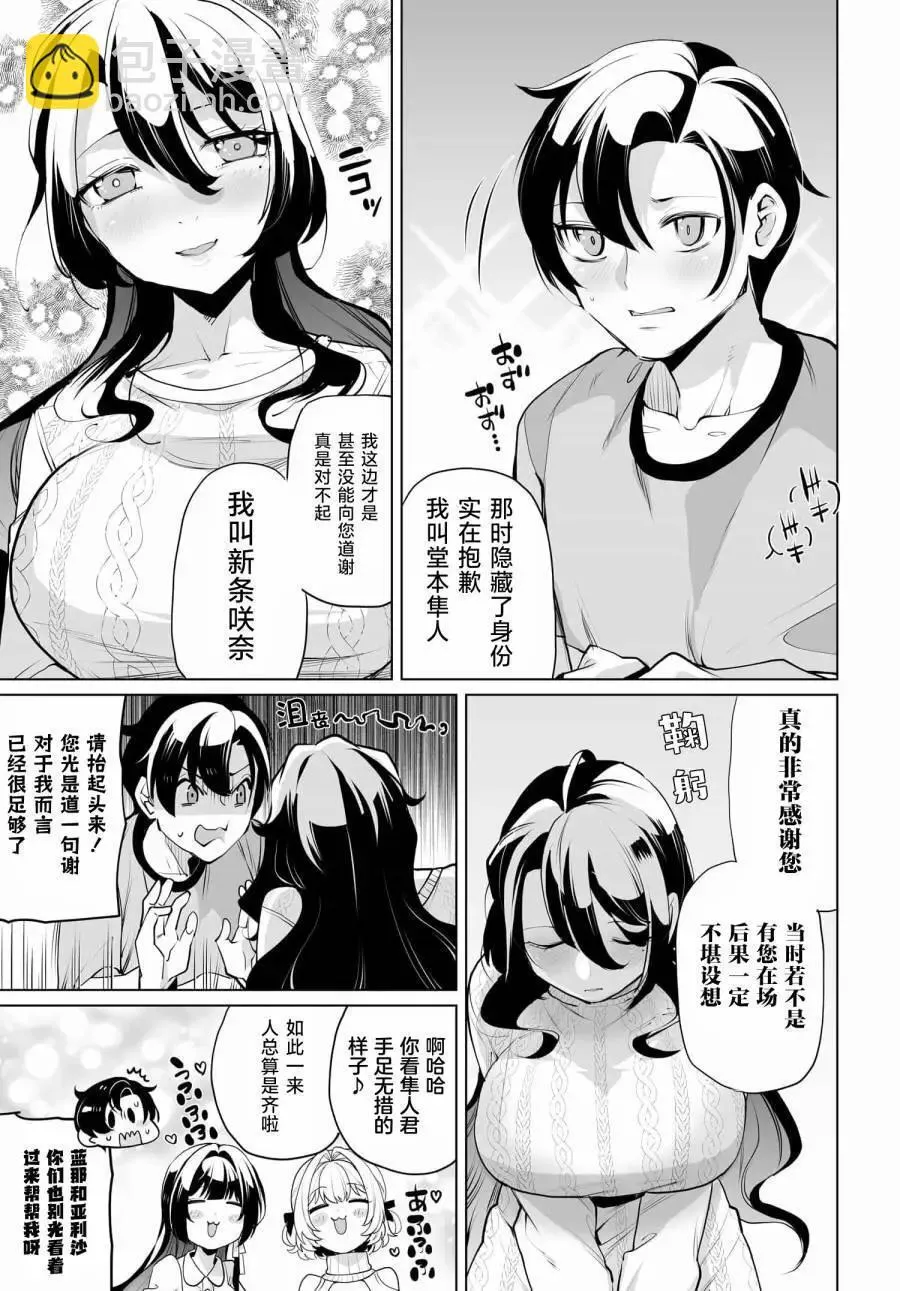 第10话 第5页