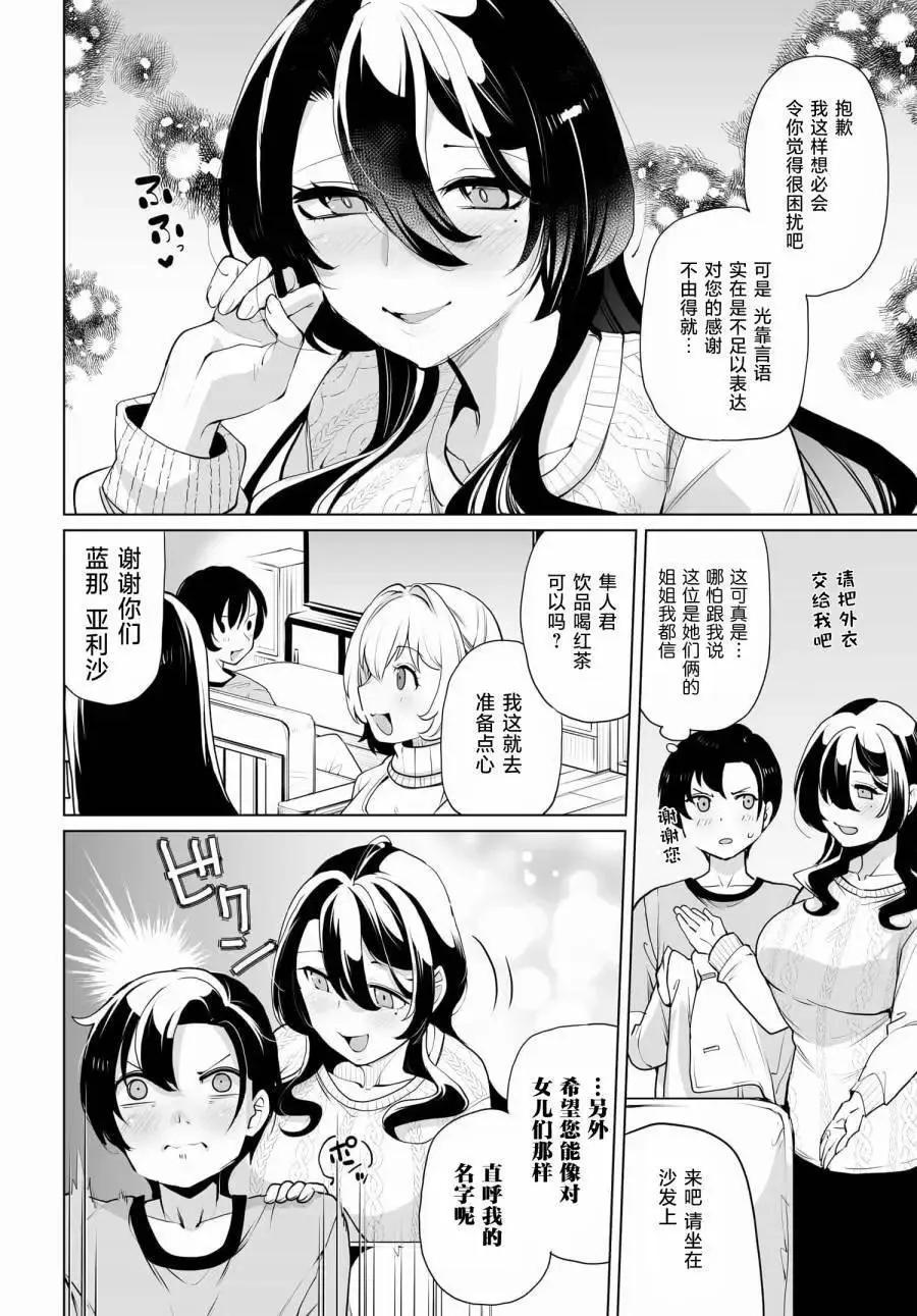 第10话 第6页