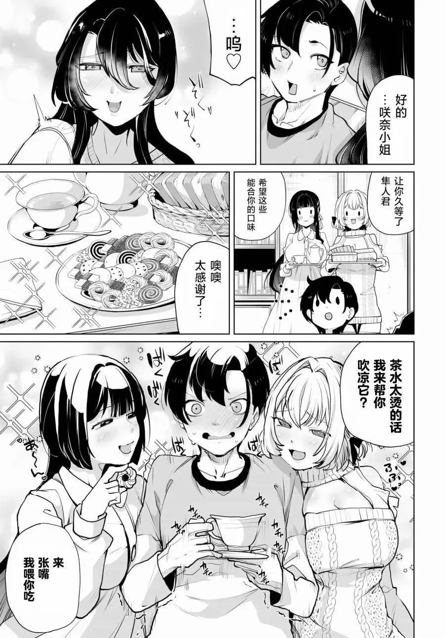 第10话 第7页