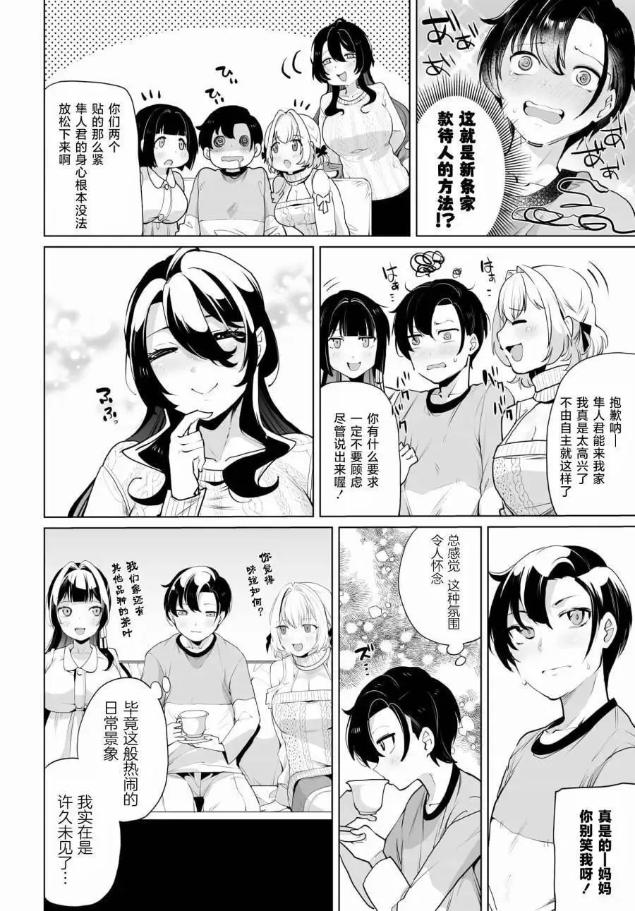 第10话 第8页