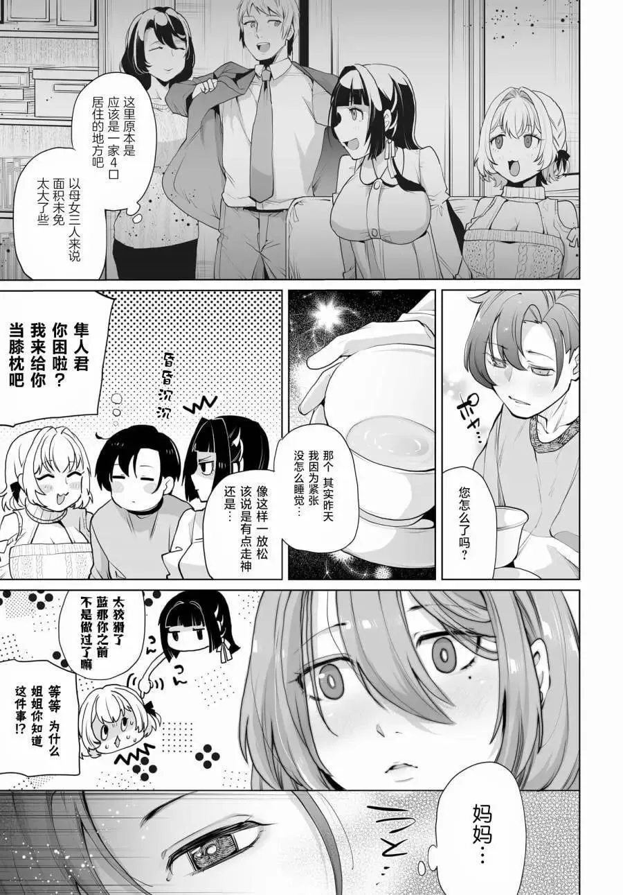 第10话 第9页