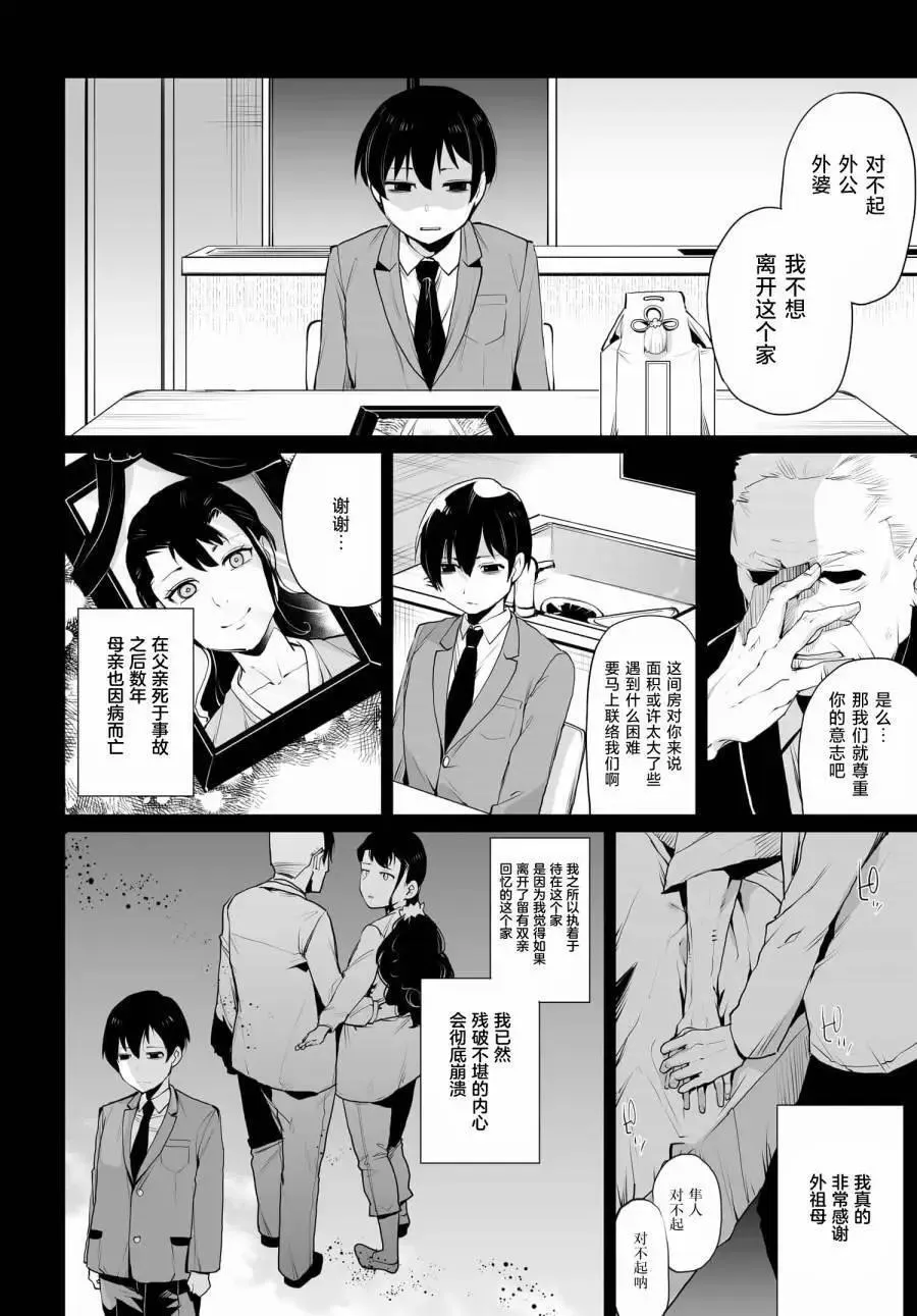 第10话 第10页
