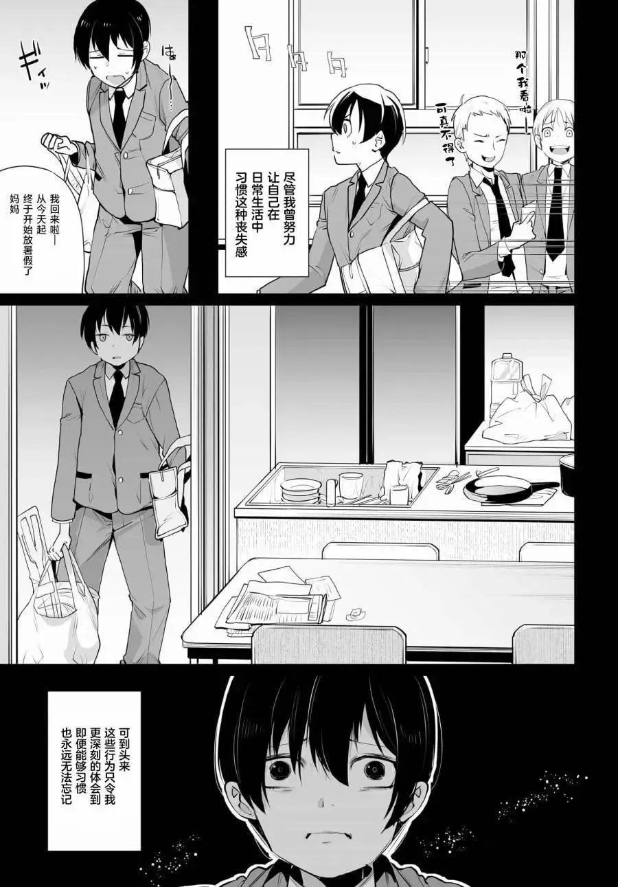 第10话 第11页