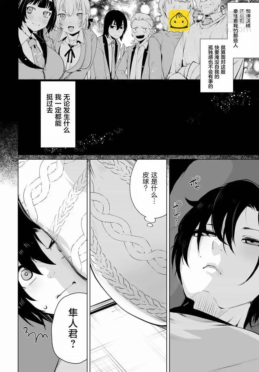 第10话 第12页
