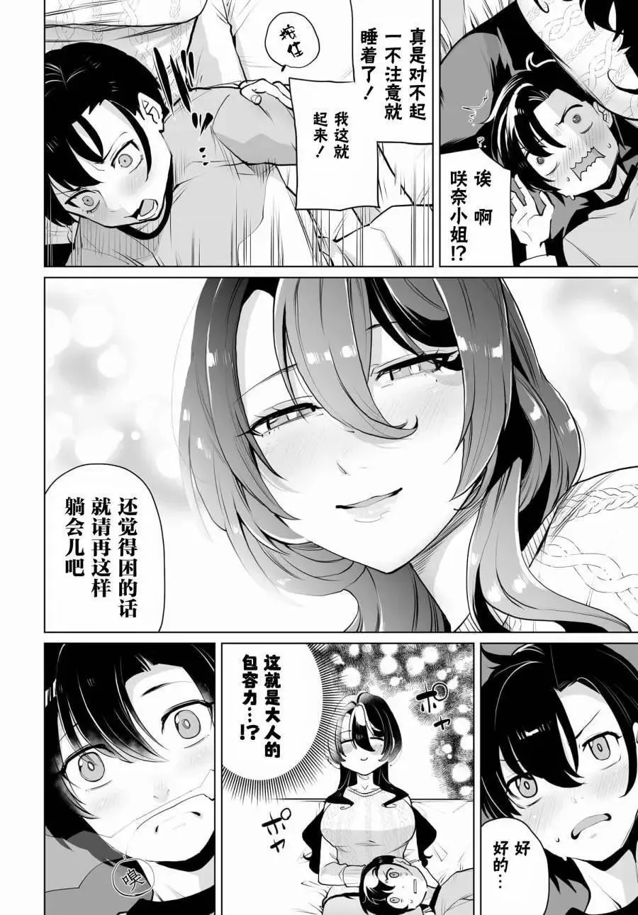 第10话 第14页