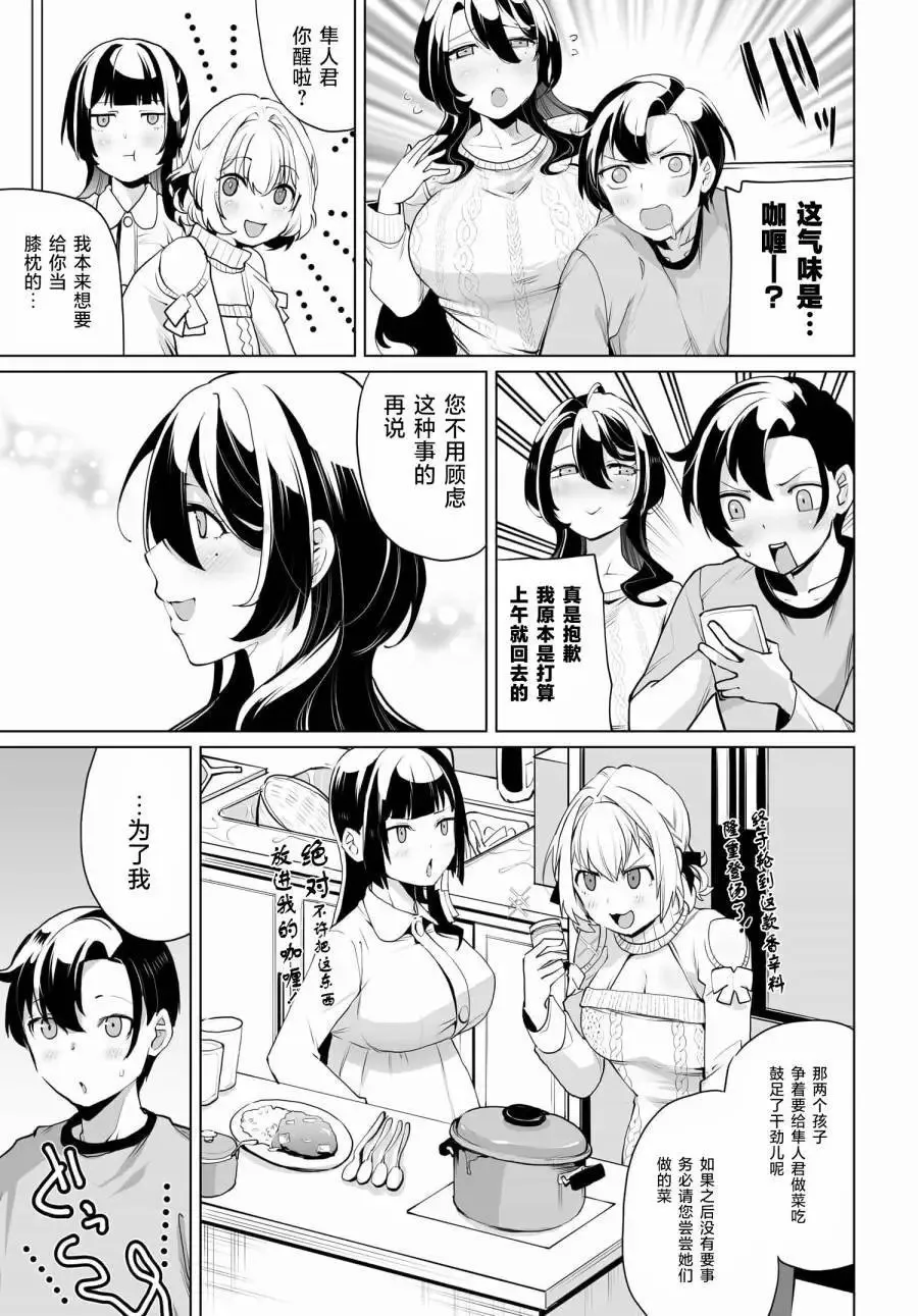 第10话 第15页