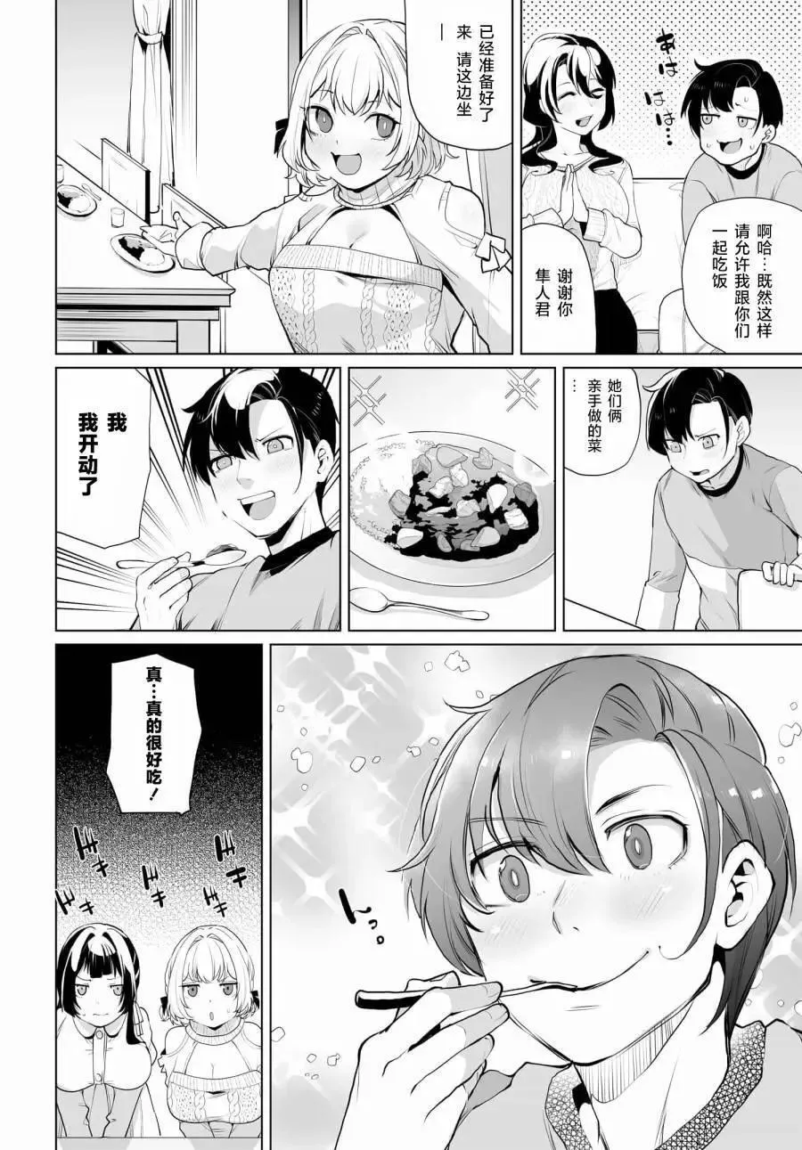 第10话 第16页
