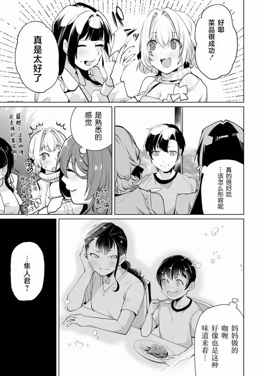 第10话 第17页